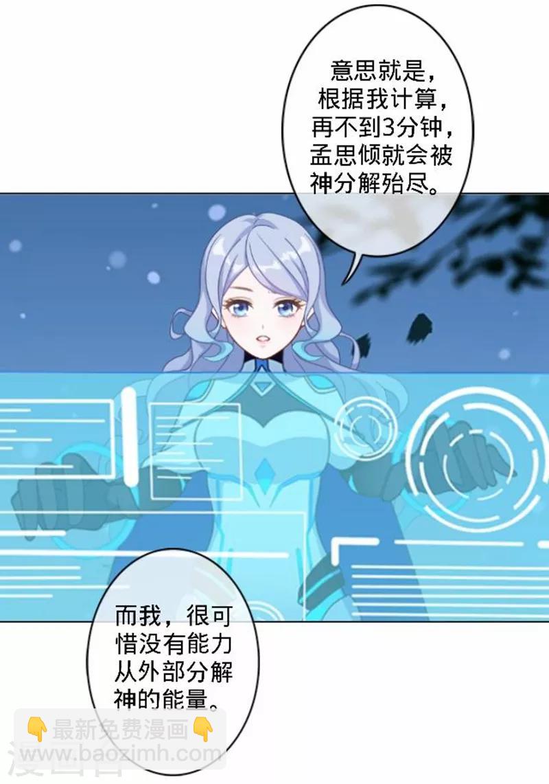 最终话 请好好恨我！(1/2)-第51话