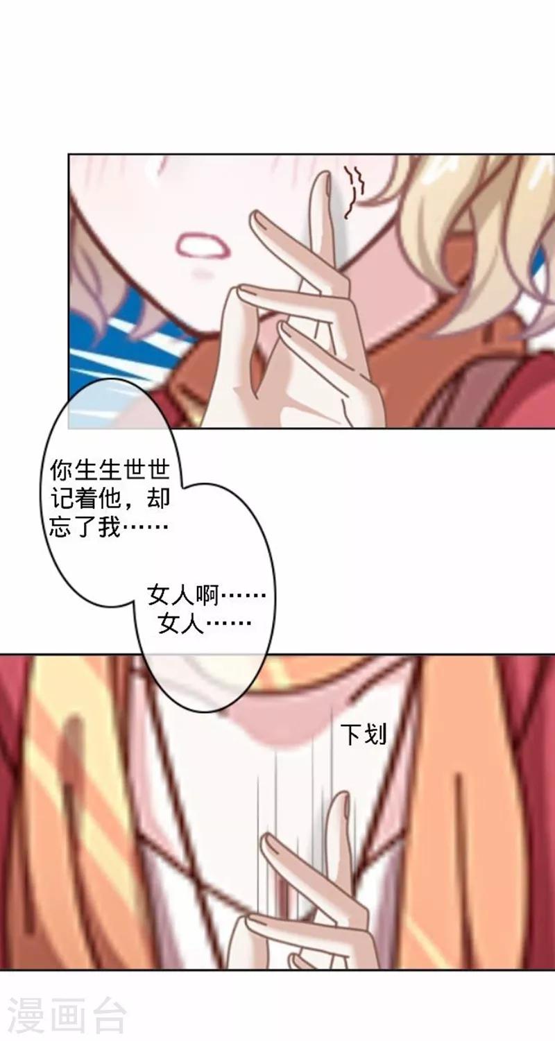 最终话 请好好恨我！(1/2)-第51话