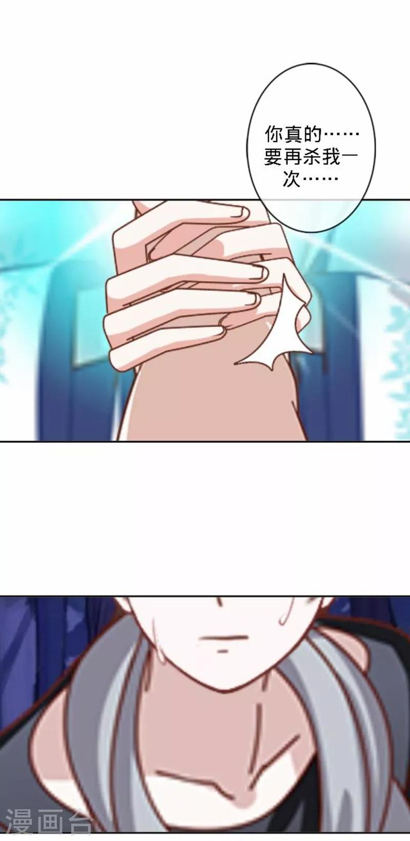 最终话 请好好恨我！(1/2)-第51话