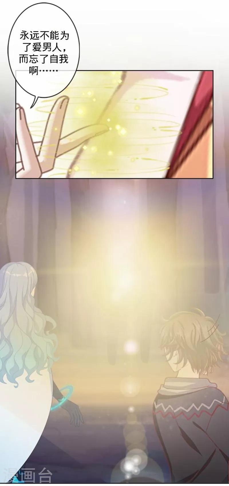 最终话 请好好恨我！(1/2)-第51话