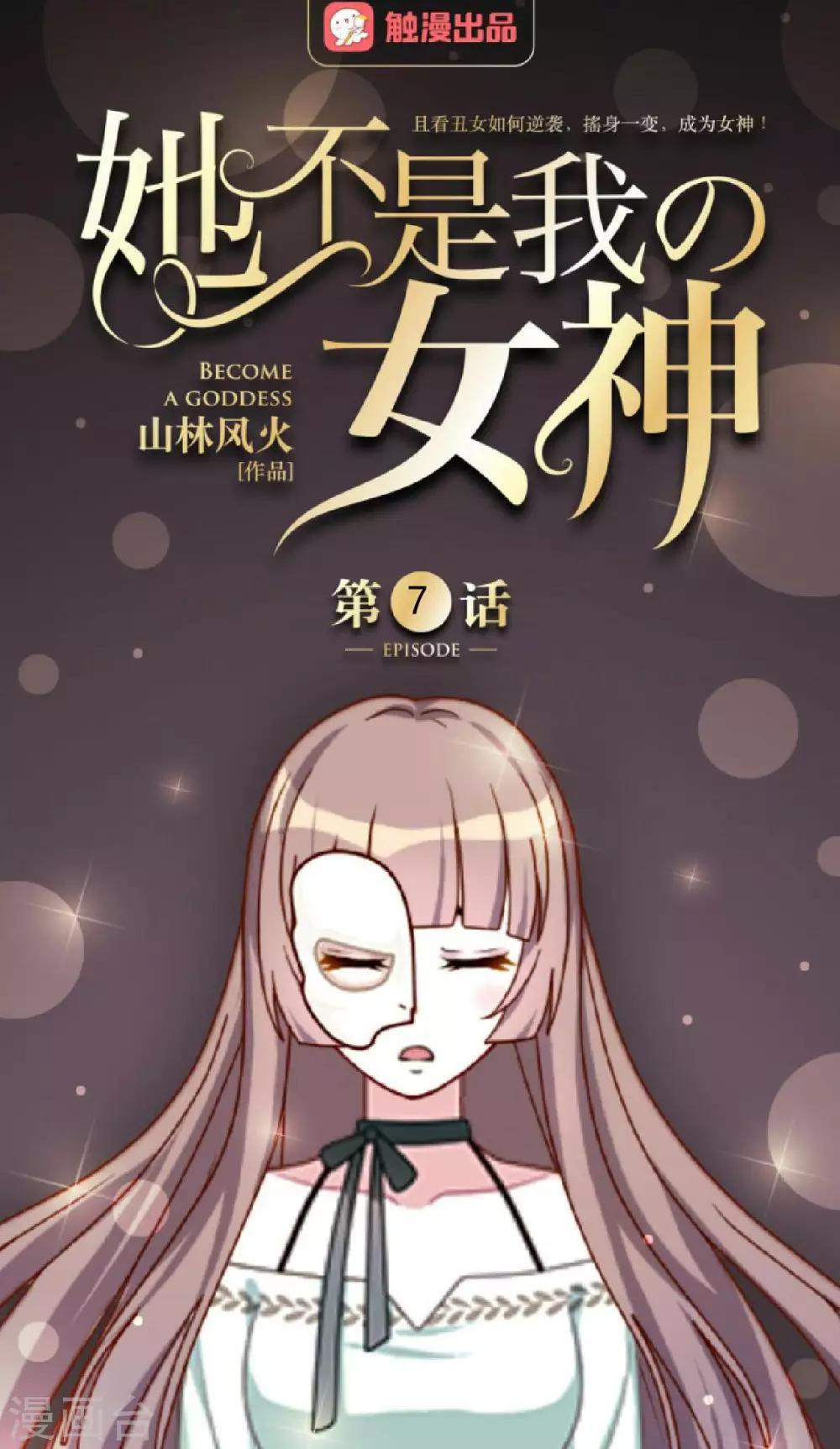 第7话 谁还不是个有故事的人-第7话