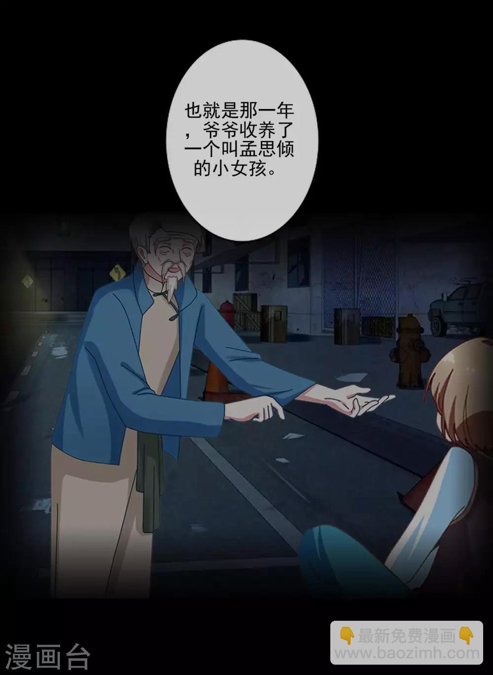 第7话 谁还不是个有故事的人-第7话