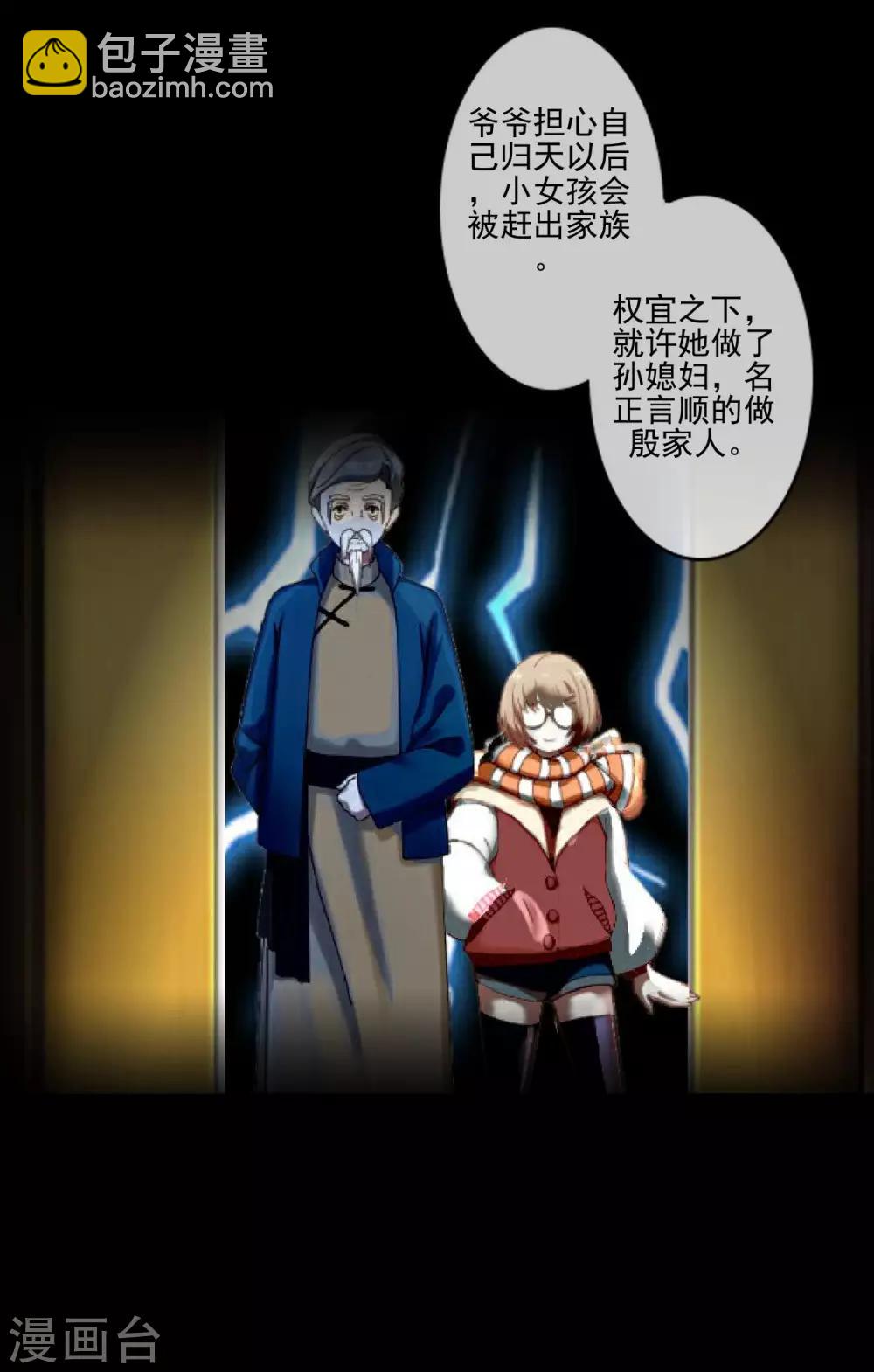 第7话 谁还不是个有故事的人-第7话