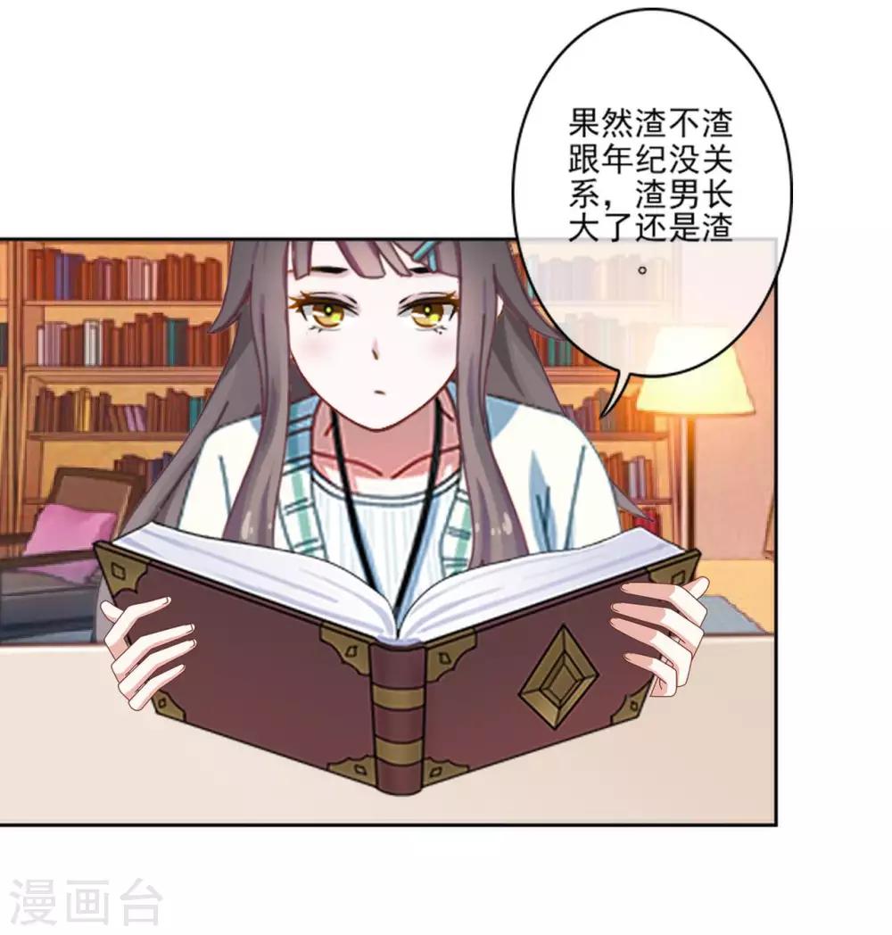 第7话 谁还不是个有故事的人-第7话