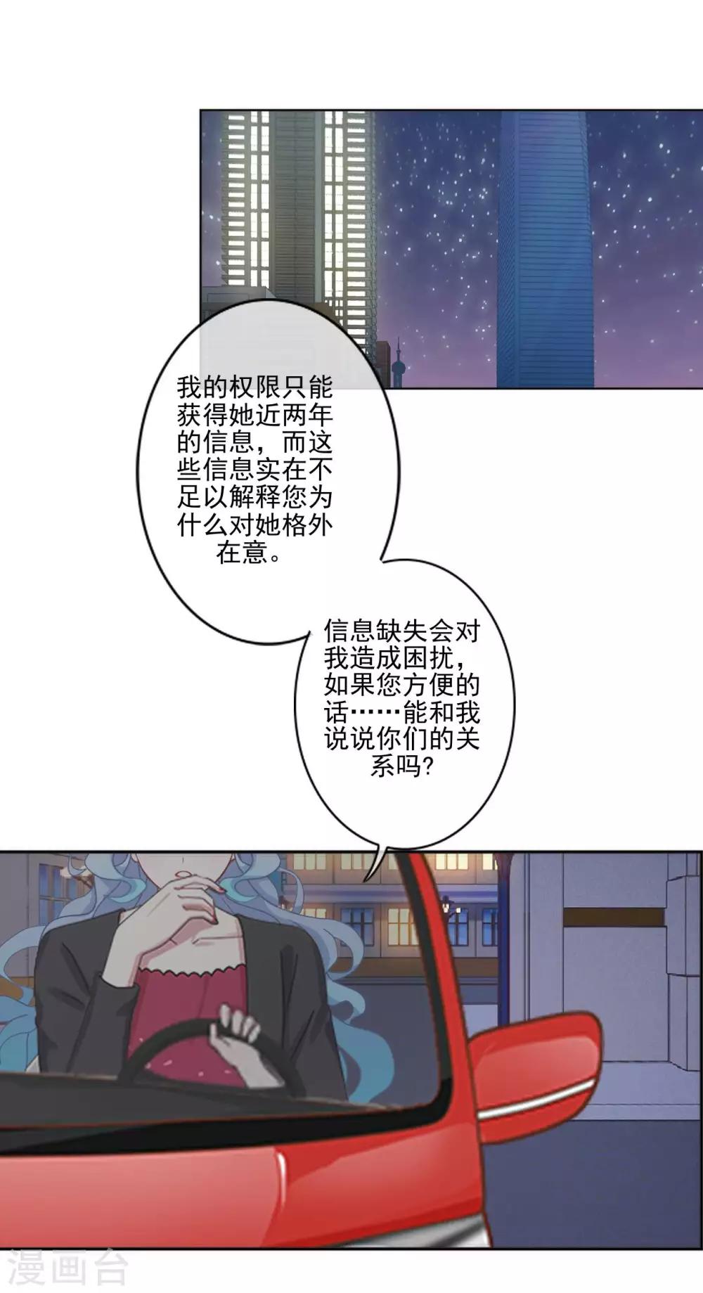 第7话 谁还不是个有故事的人-第7话