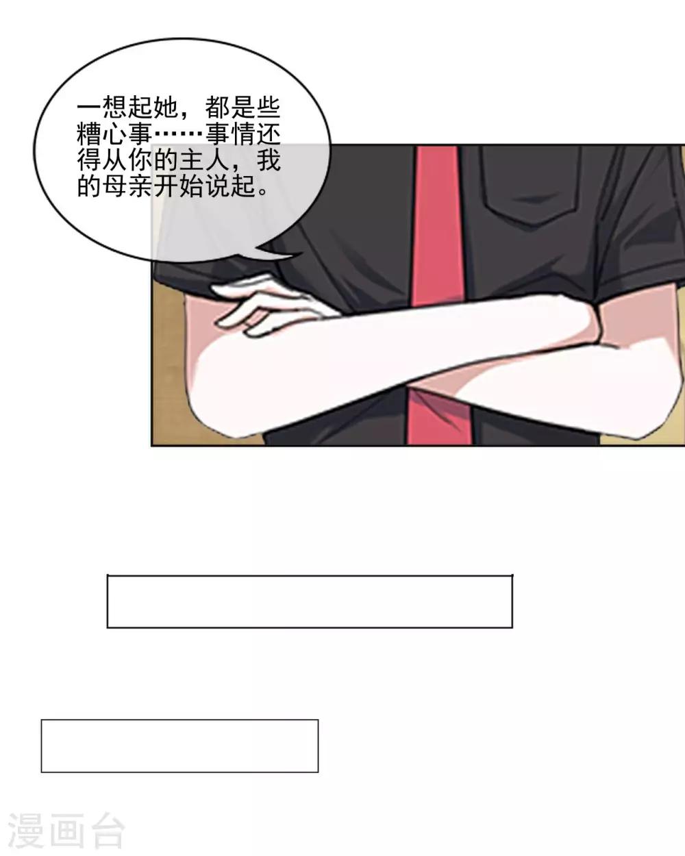 第7话 谁还不是个有故事的人-第7话