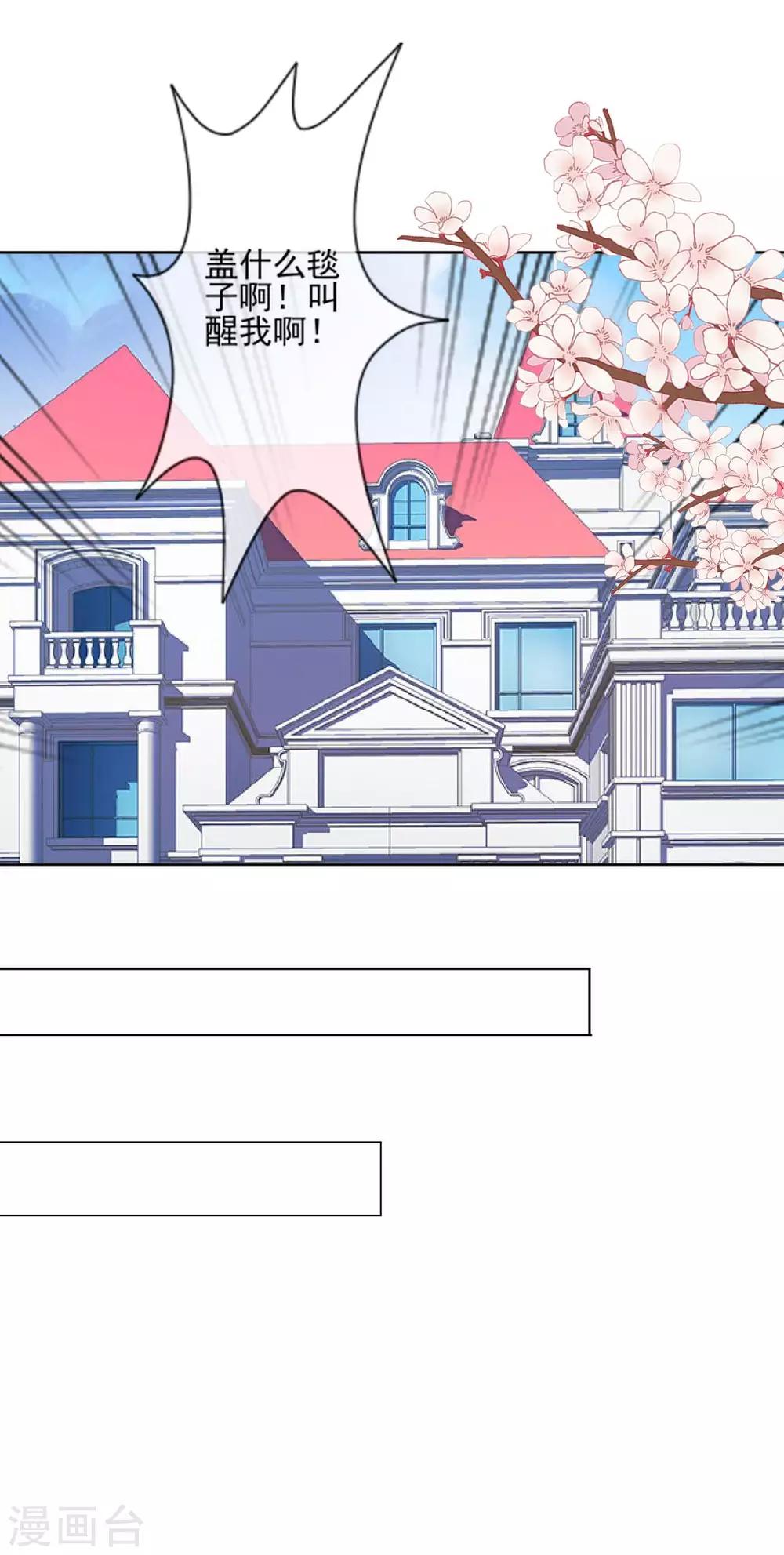 第9话 我怎么可能饶过你-第9话