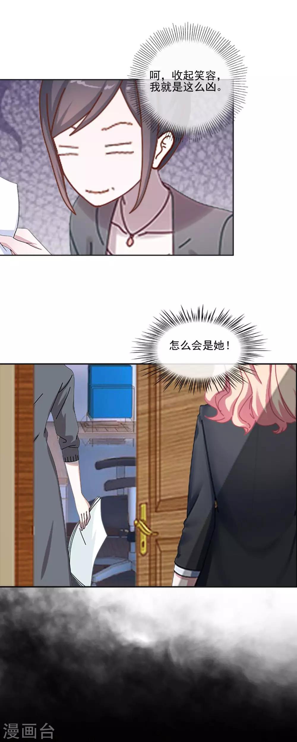 第9话 我怎么可能饶过你-第9话