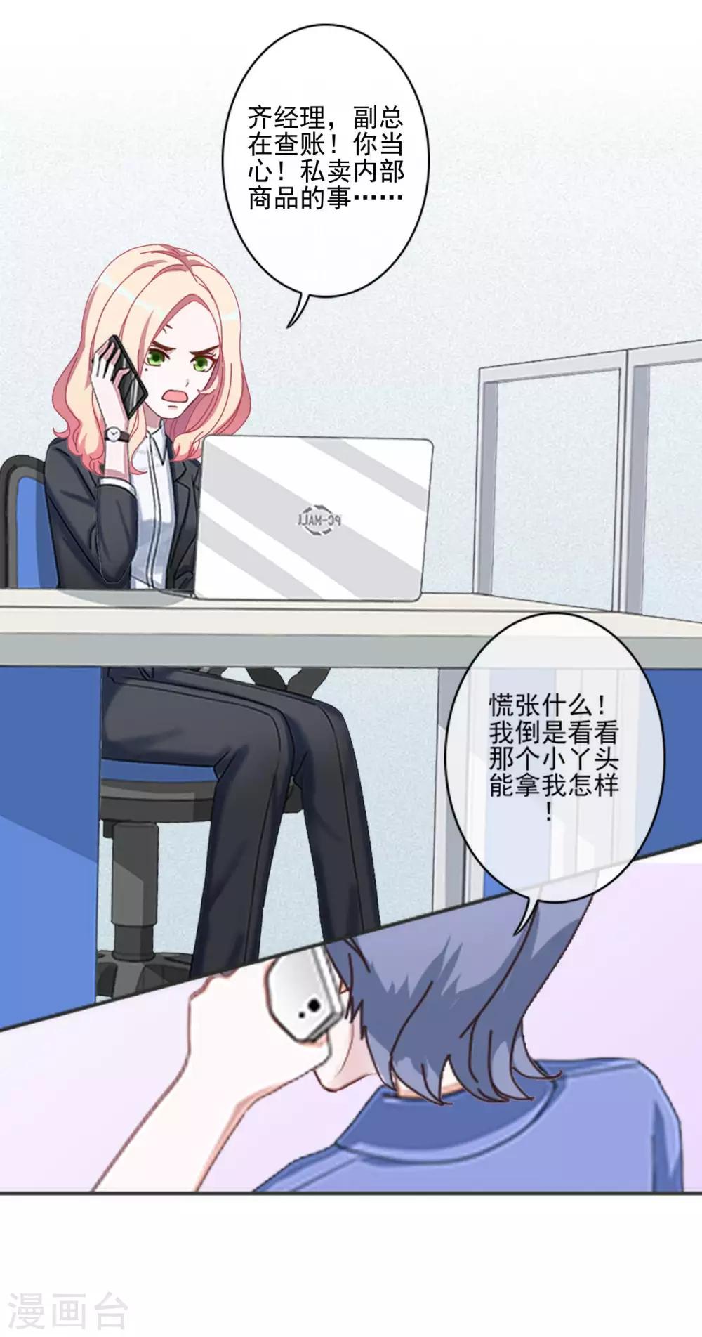 第9话 我怎么可能饶过你-第9话