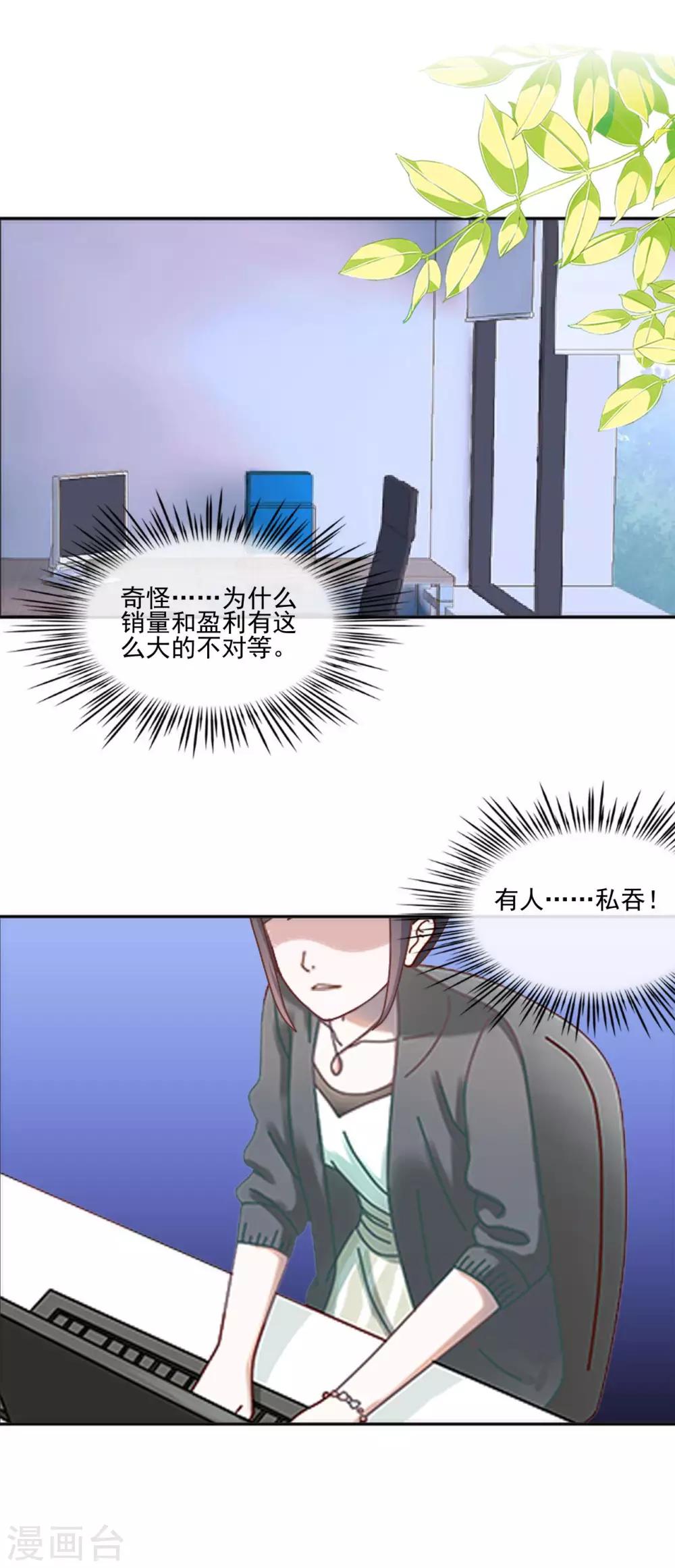 第9话 我怎么可能饶过你-第9话