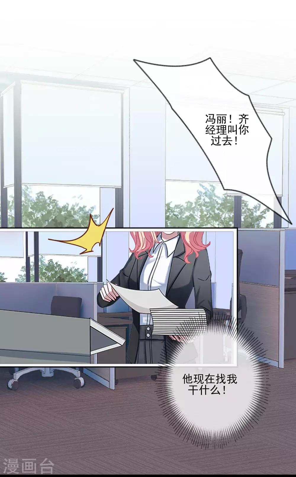 第9话 我怎么可能饶过你-第9话