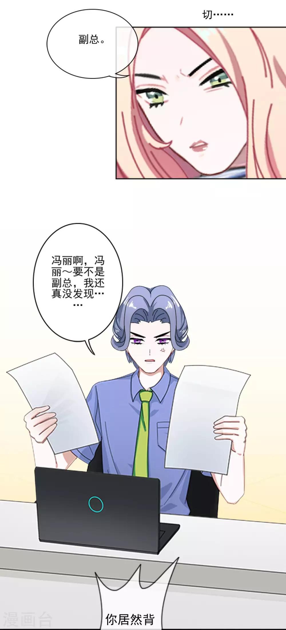 第9话 我怎么可能饶过你-第9话