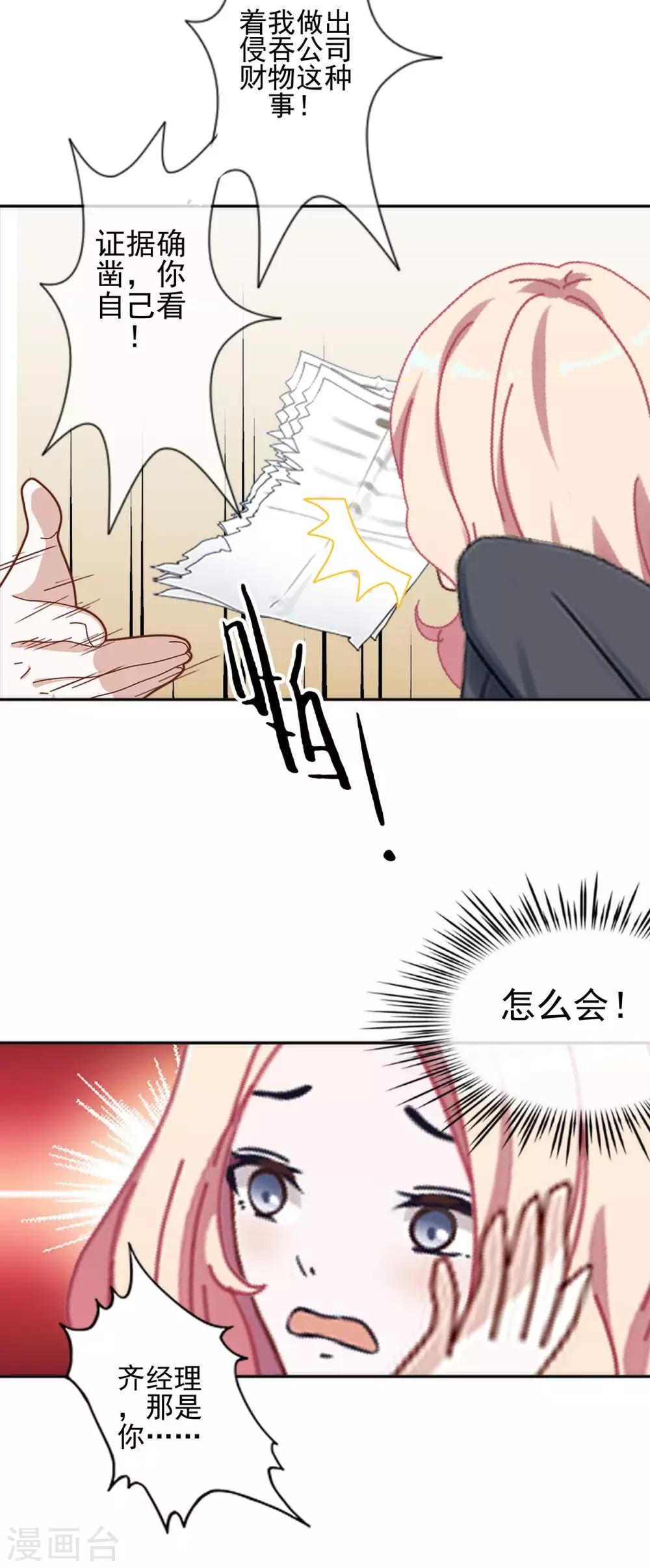 第9话 我怎么可能饶过你-第9话