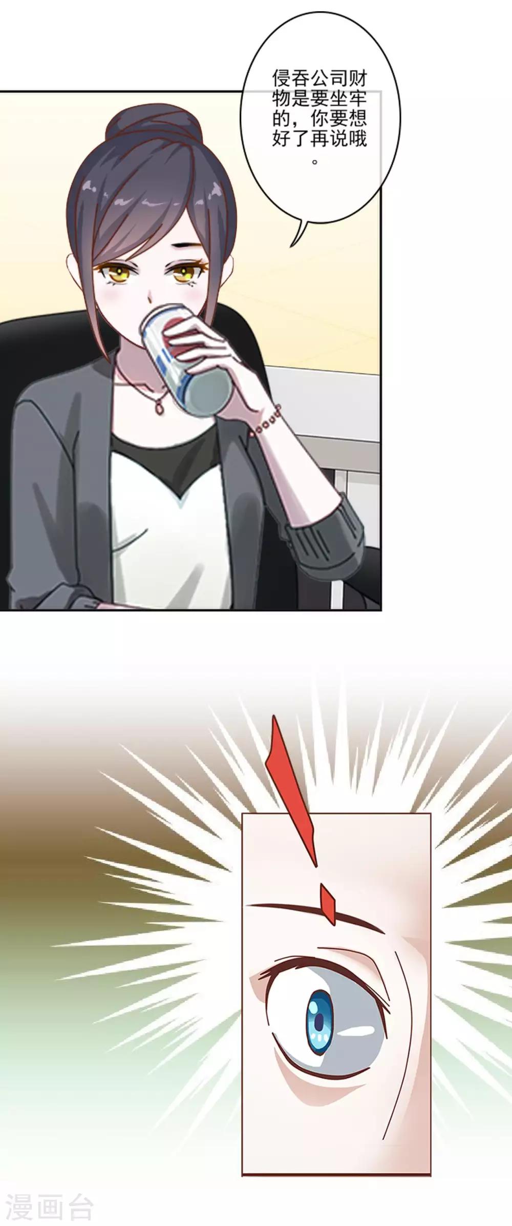 第9话 我怎么可能饶过你-第9话