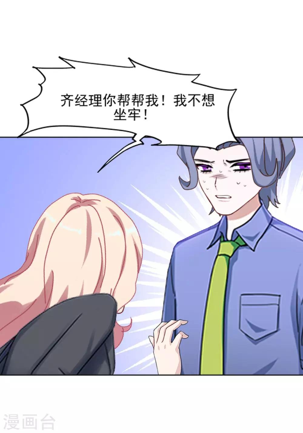 第9话 我怎么可能饶过你-第9话