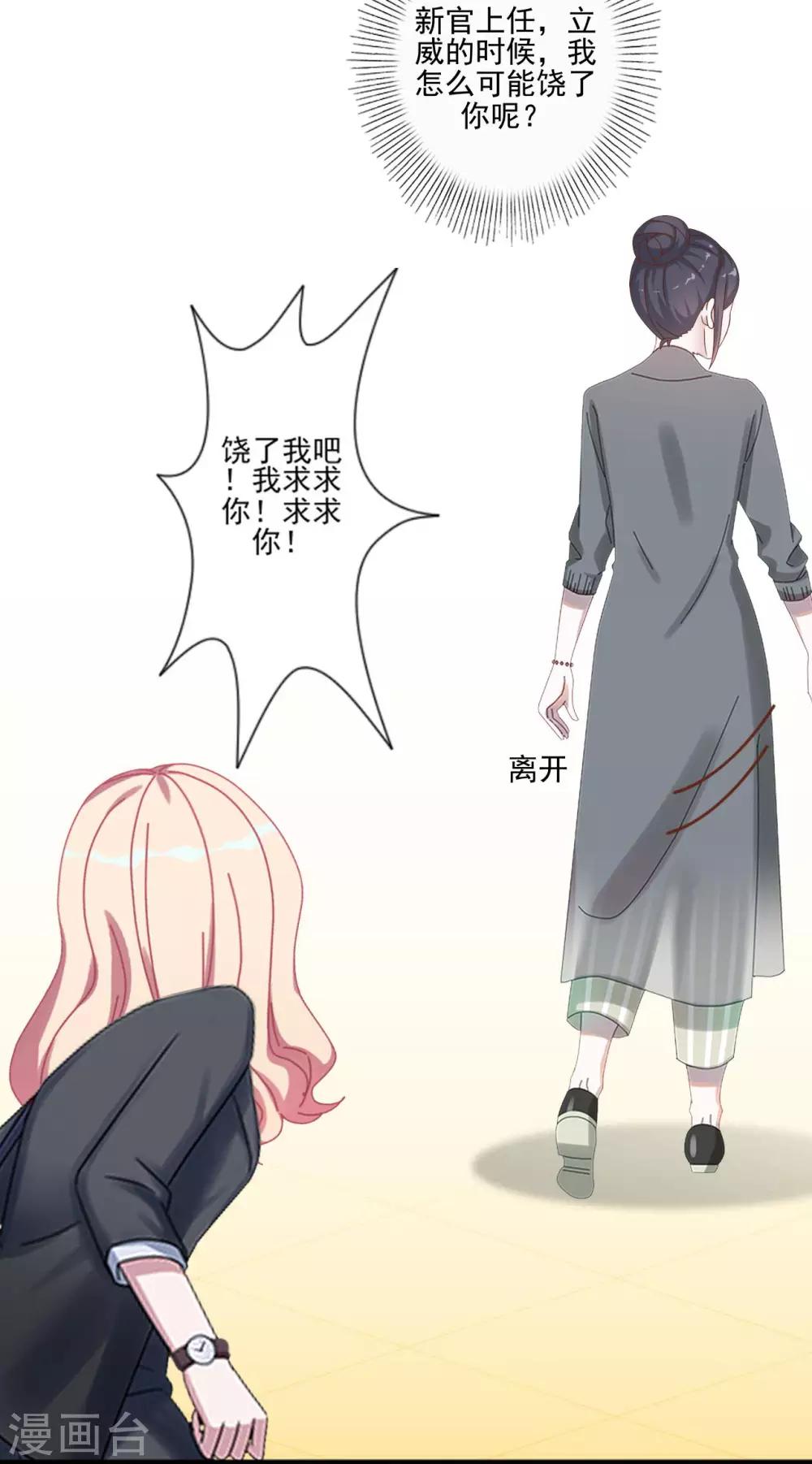 第9话 我怎么可能饶过你-第9话