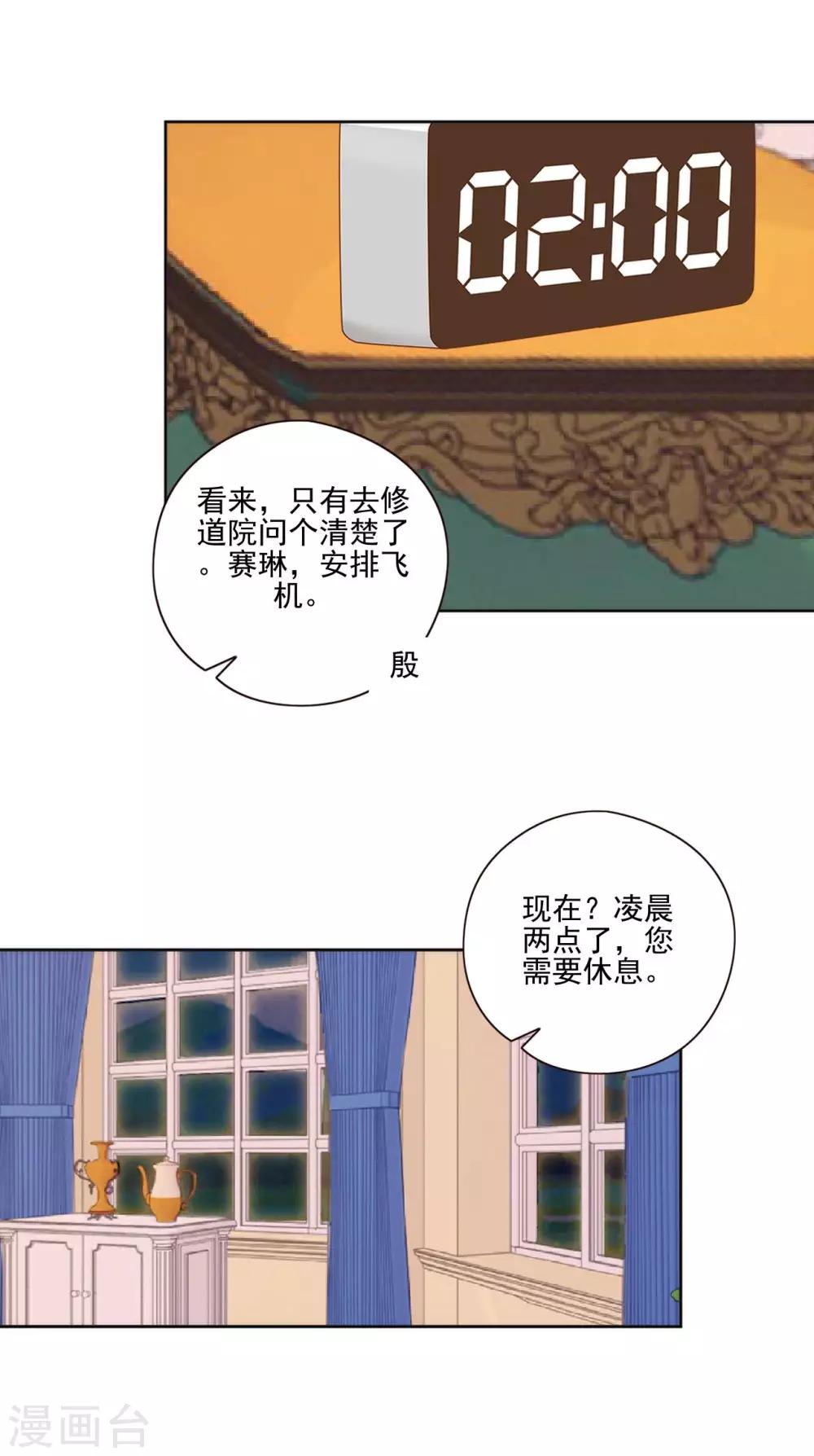 第9话 我怎么可能饶过你-第9话