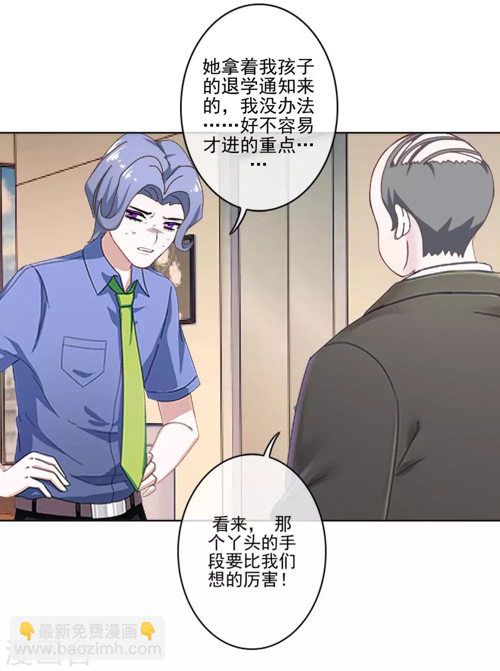 第9话 我怎么可能饶过你-第9话