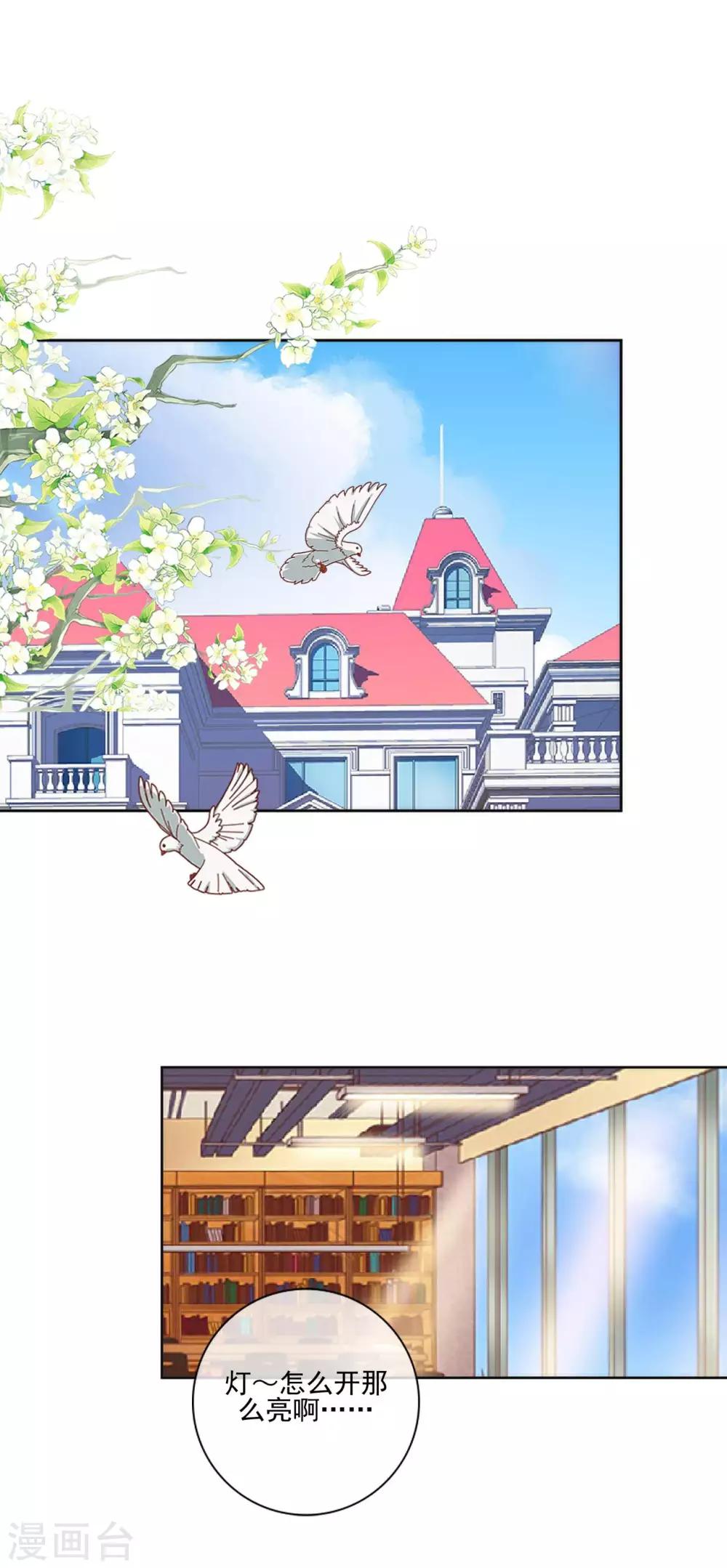 第9话 我怎么可能饶过你-第9话