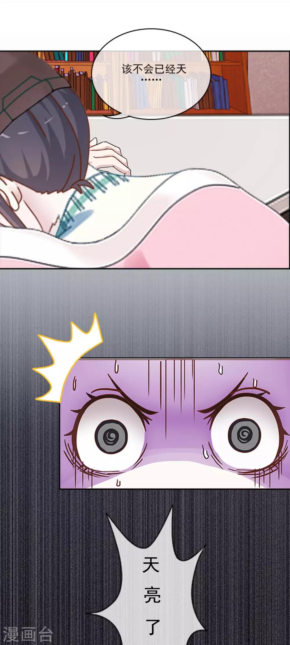 第9话 我怎么可能饶过你-第9话