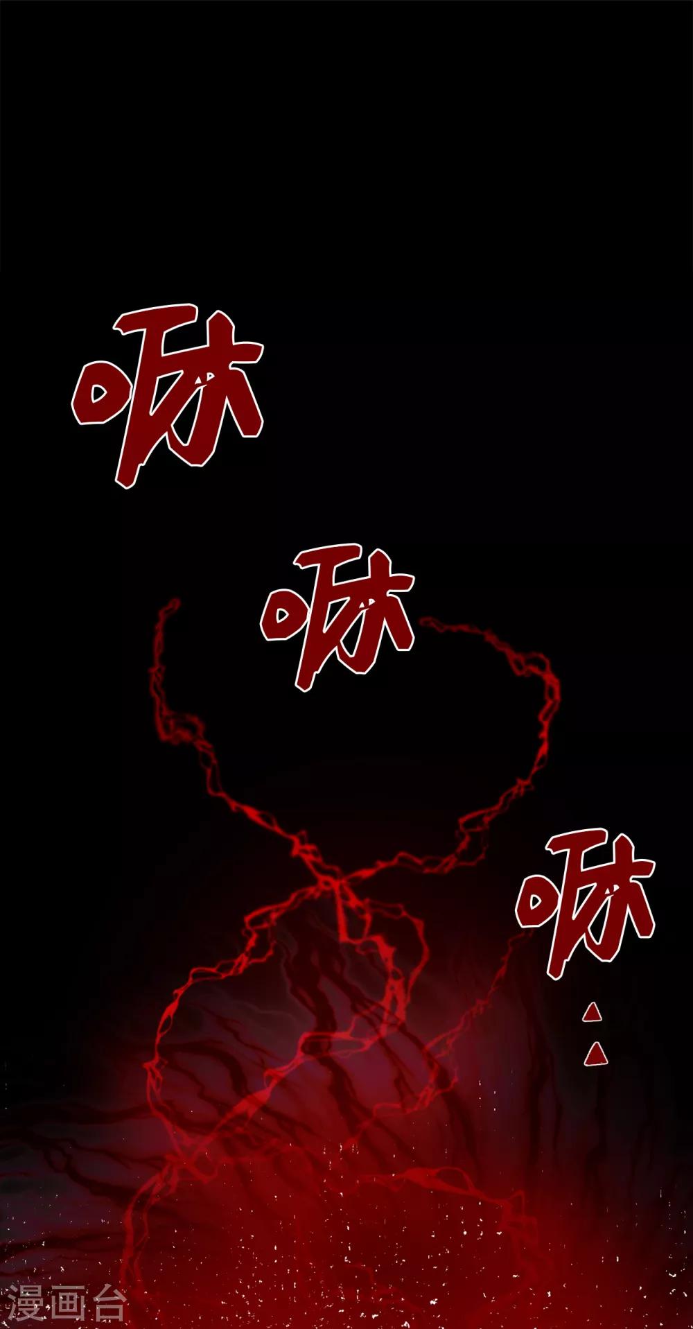 他從地獄而來 - 第3話 大帥哥突然出現在家裡？ - 2