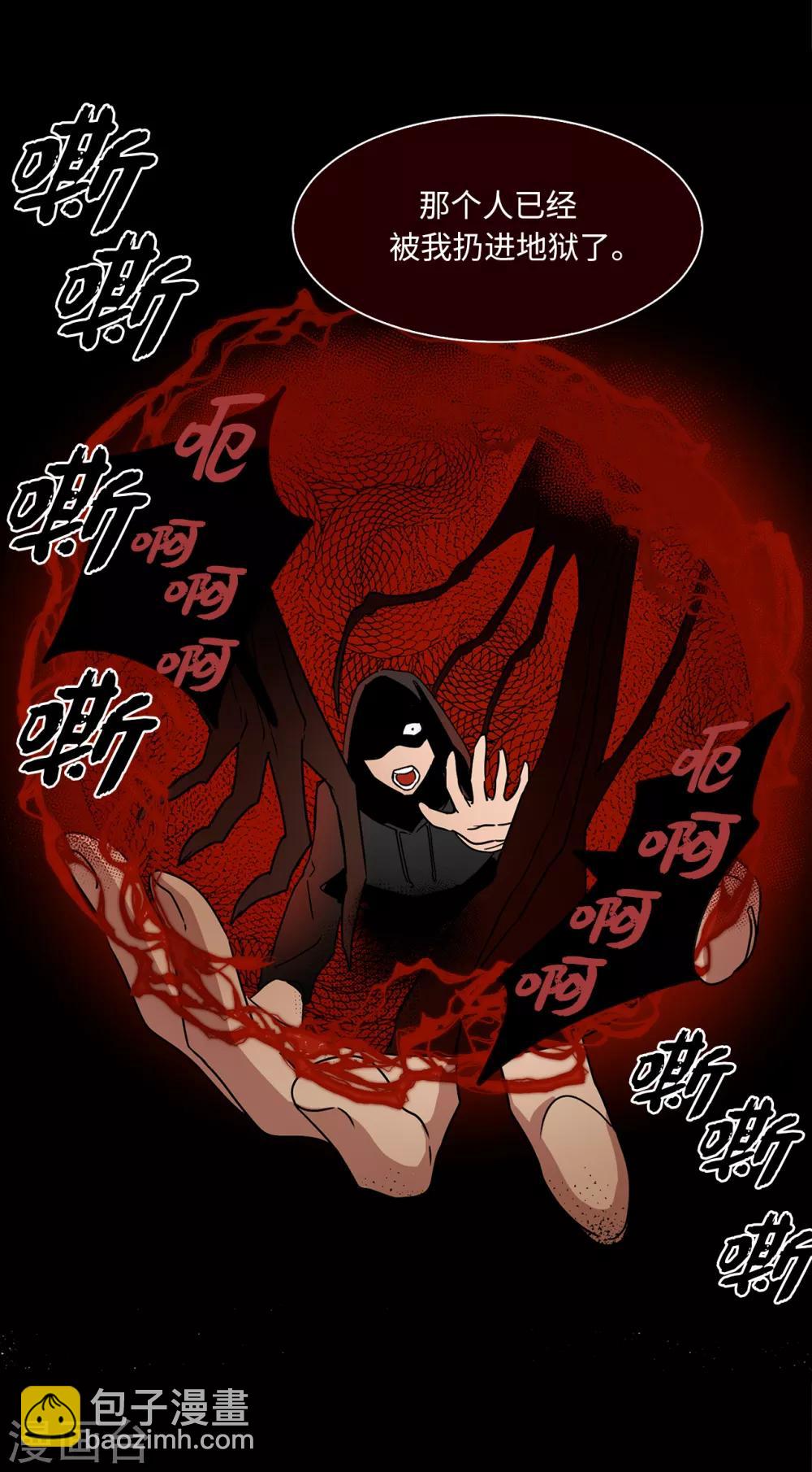 他從地獄而來 - 第3話 大帥哥突然出現在家裡？ - 4