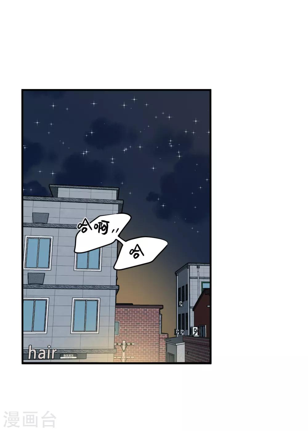 第27话 你把我当什么了？-第27话