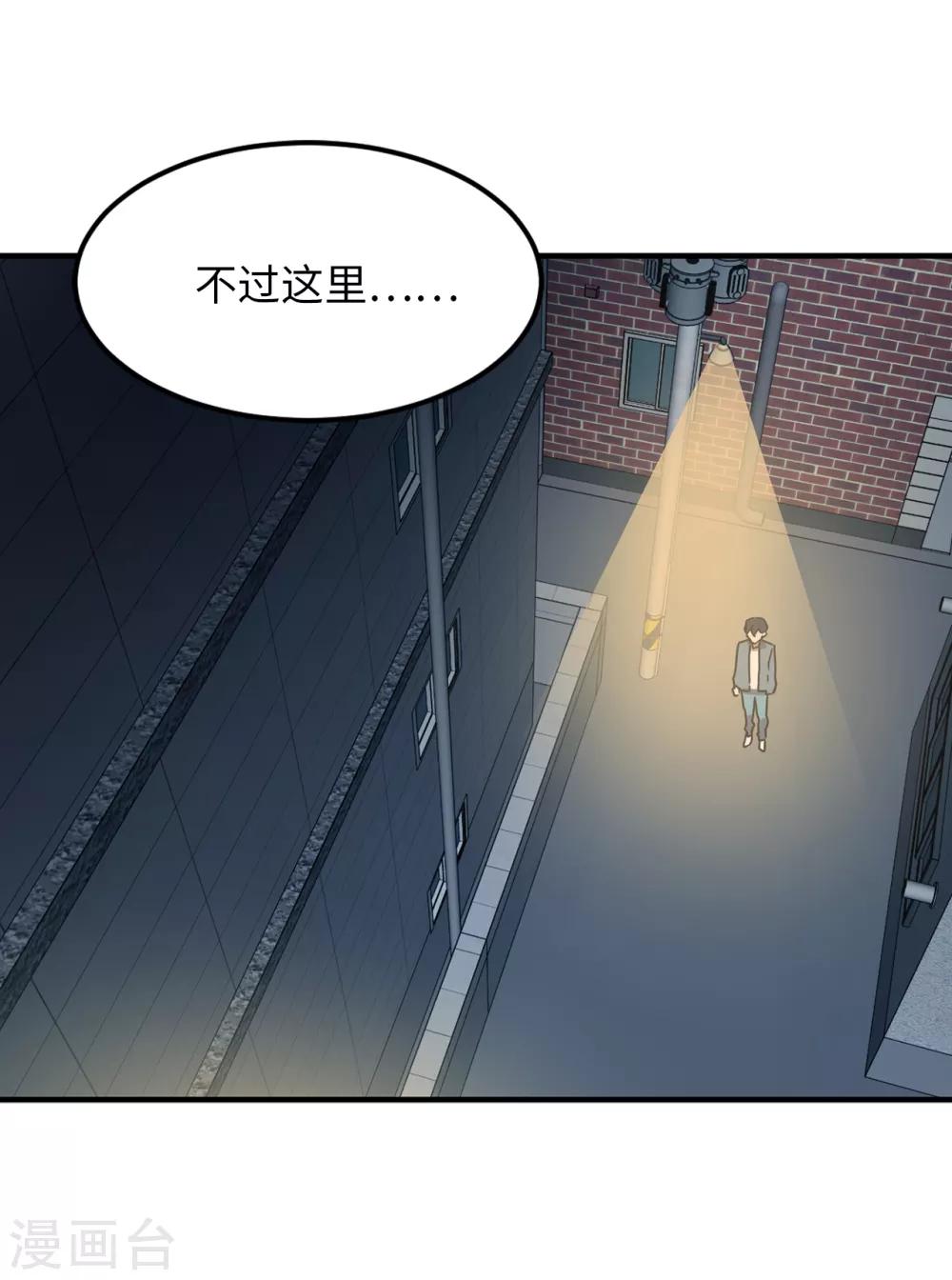 第27话 你把我当什么了？-第27话