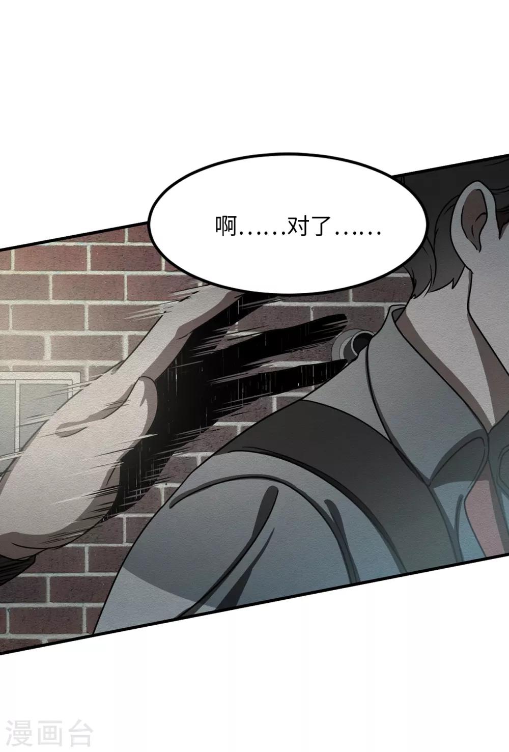 第27话 你把我当什么了？-第27话