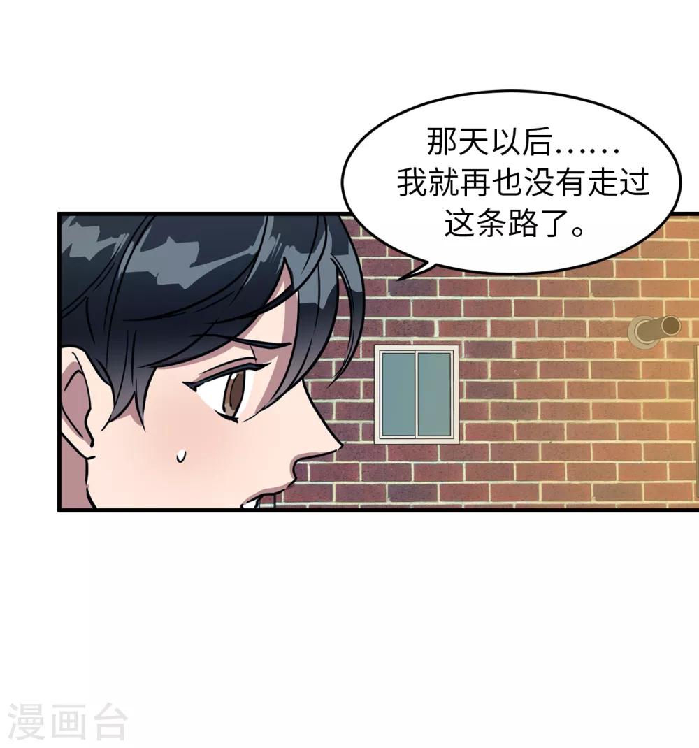 第27话 你把我当什么了？-第27话