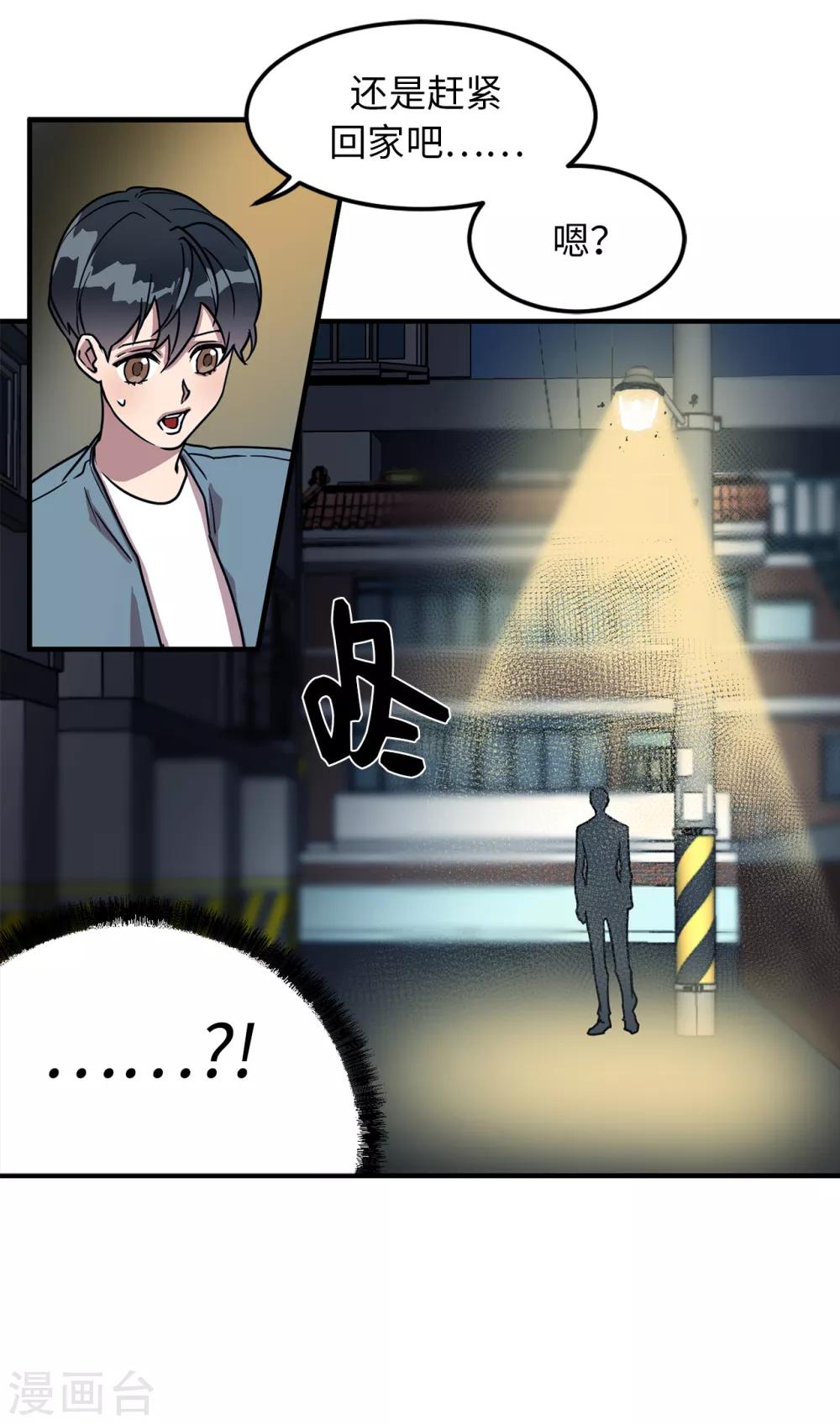 第27话 你把我当什么了？-第27话