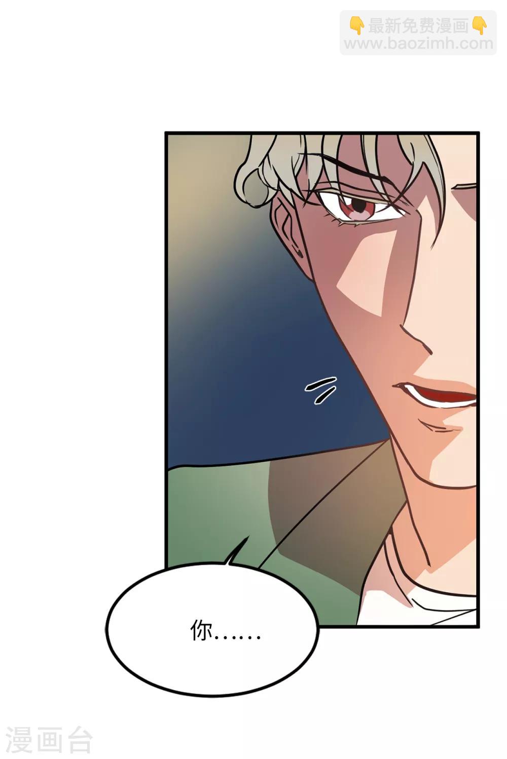 第27话 你把我当什么了？-第27话