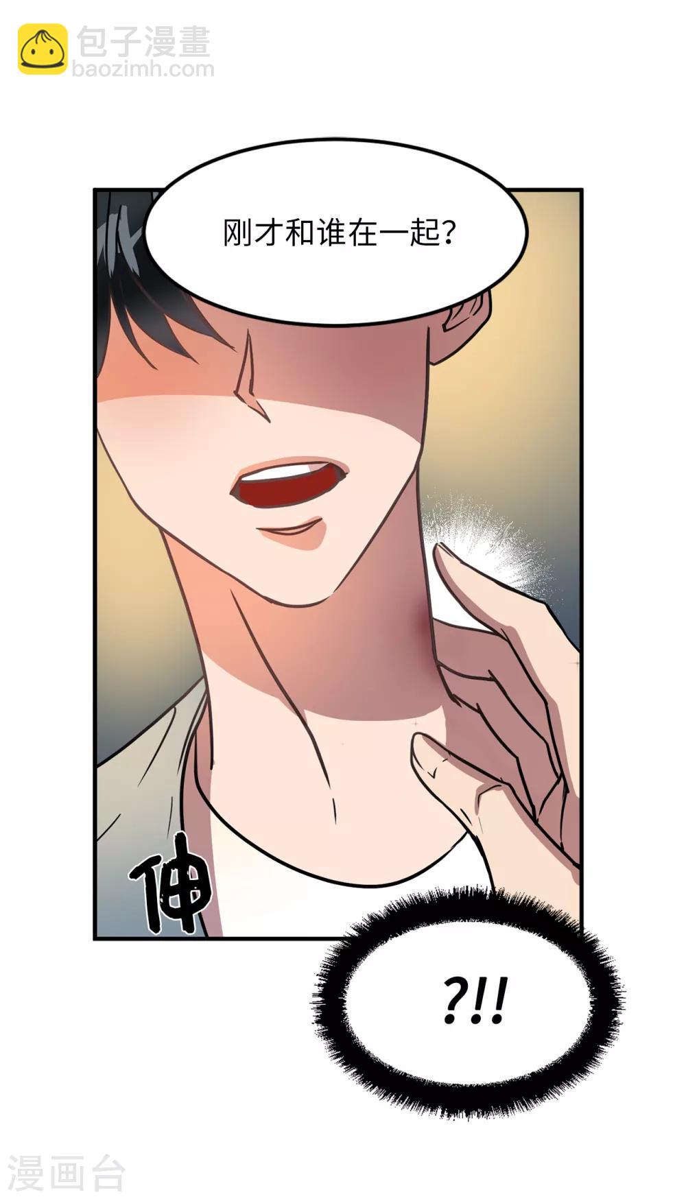 第27话 你把我当什么了？-第27话