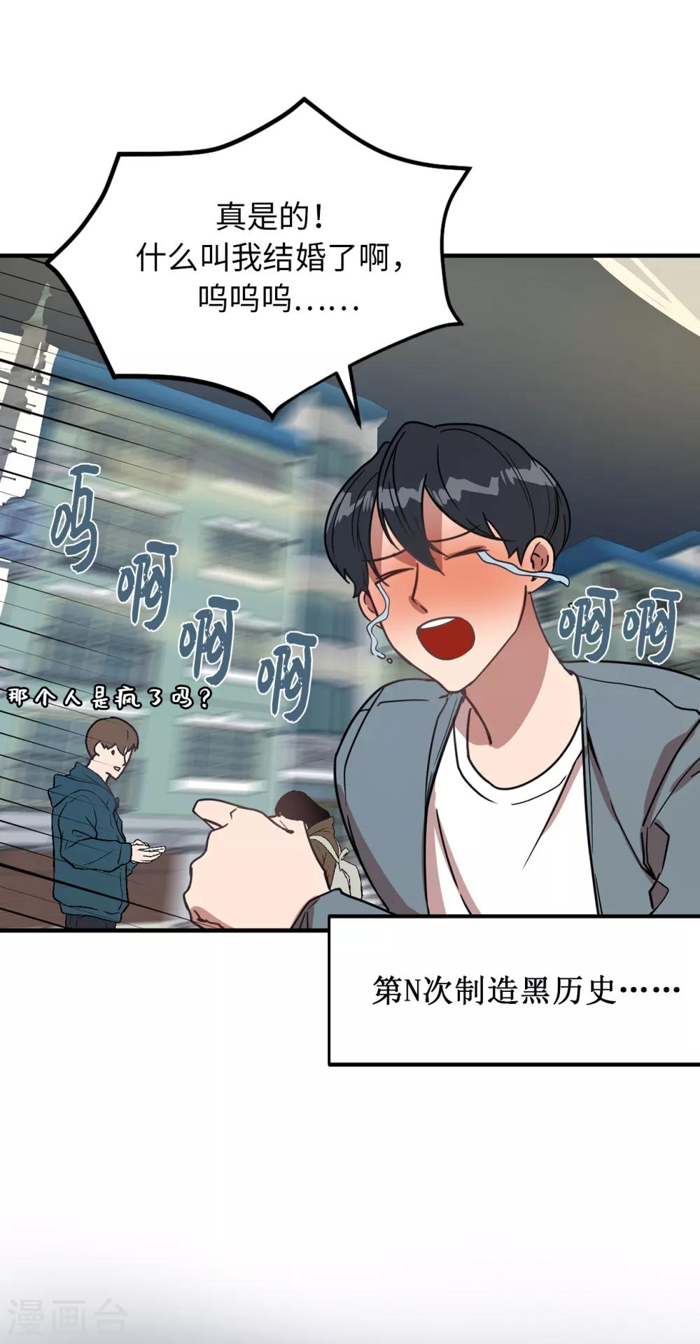 第27话 你把我当什么了？-第27话