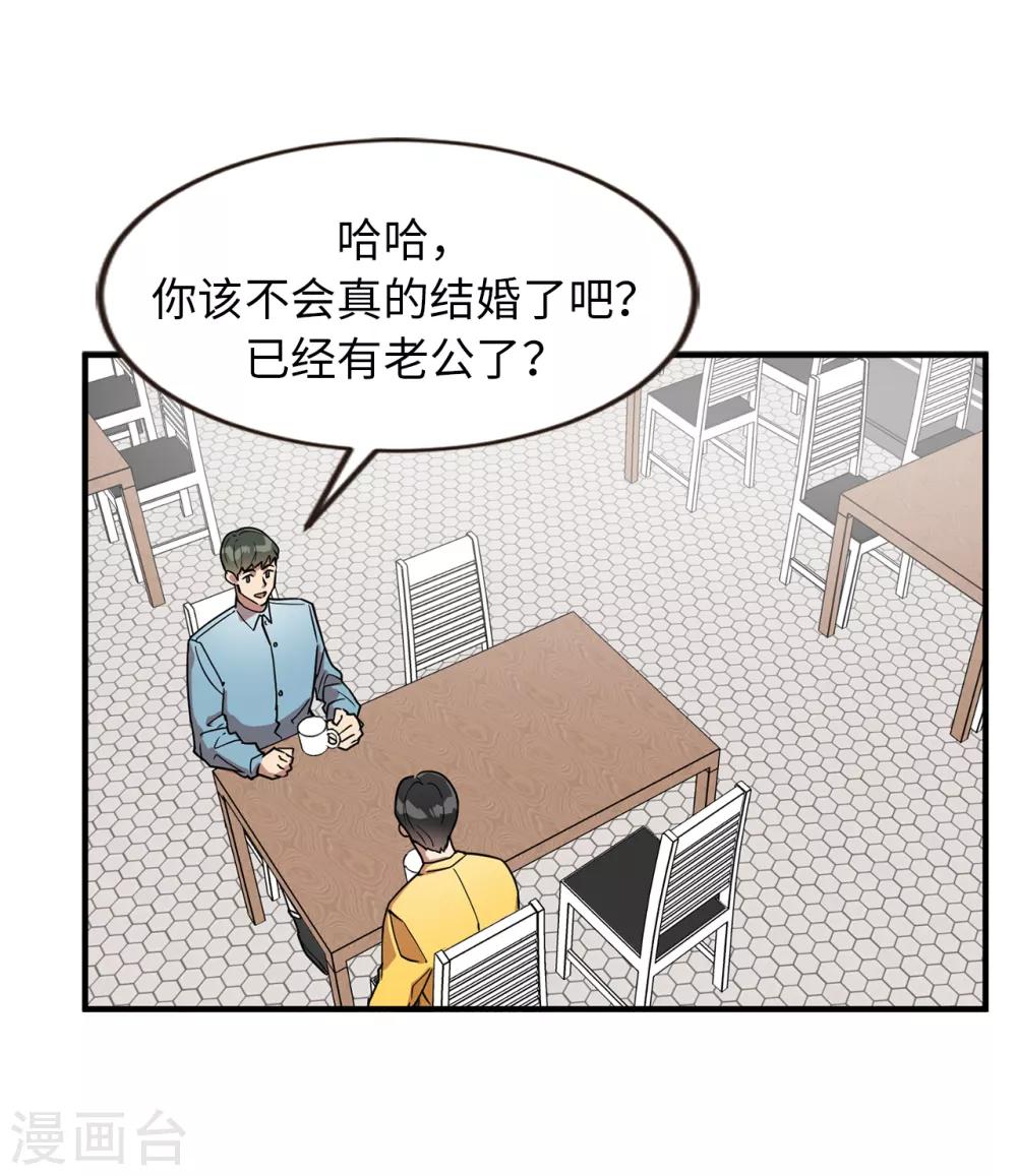 他從地獄而來 - 第29話 學長的告白 - 7