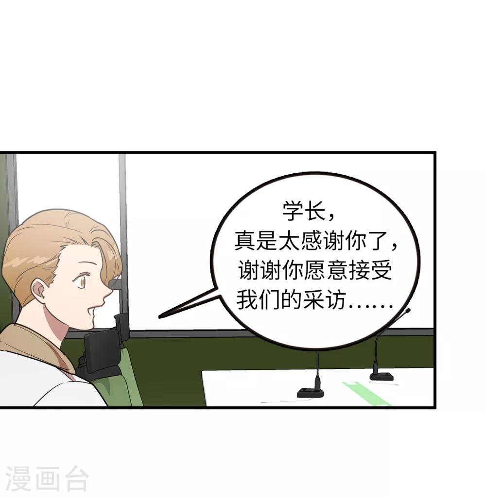 第39话 贺言的算计3