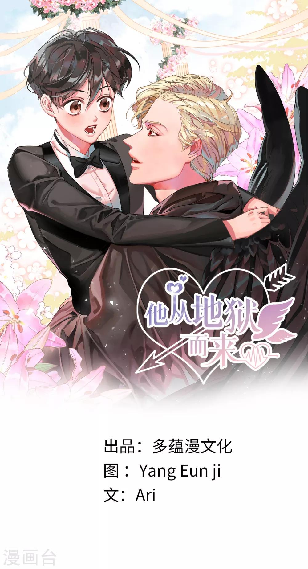 第5话 这学弟好像在哪见过啊！-第5话