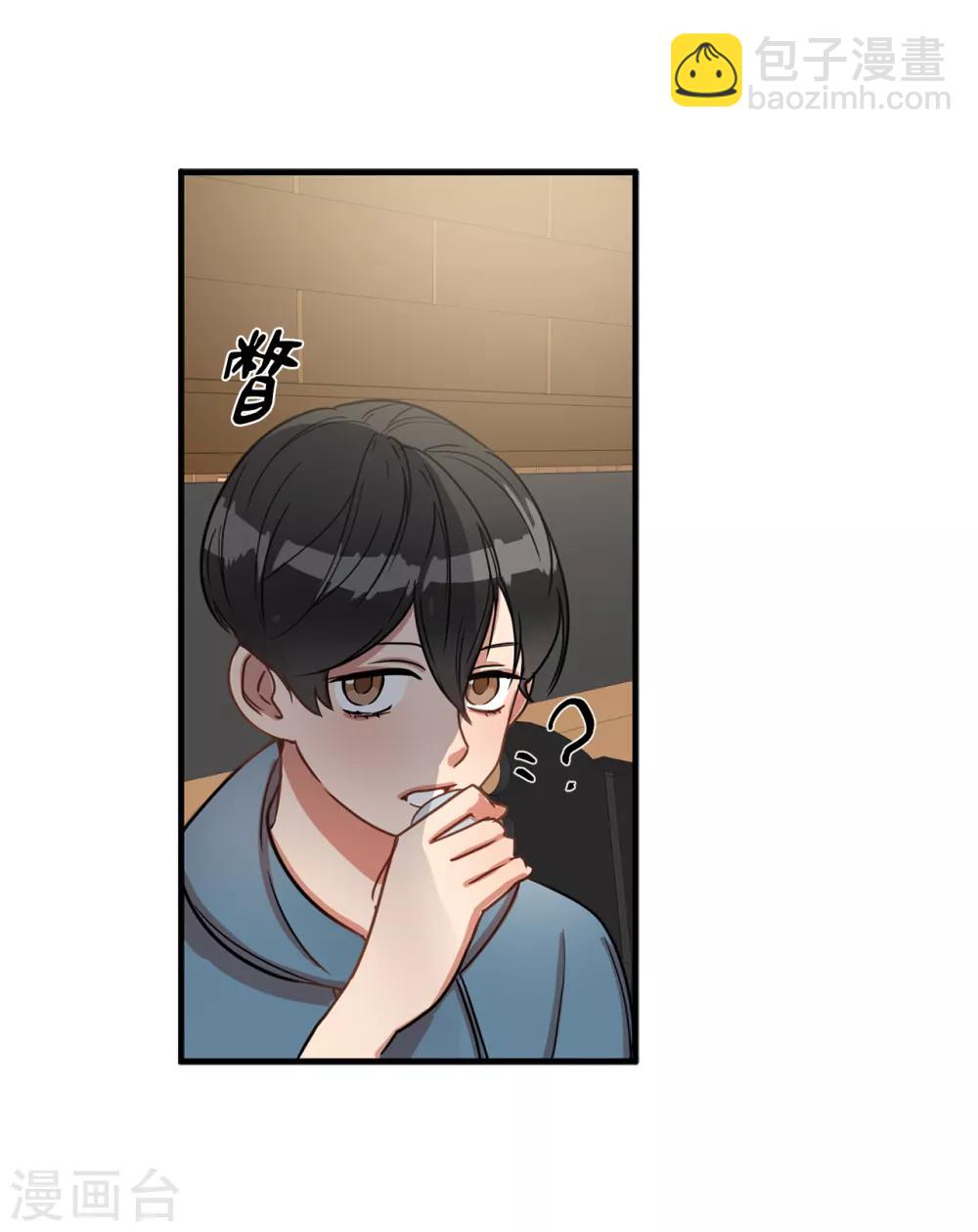 第5话 这学弟好像在哪见过啊！-第5话