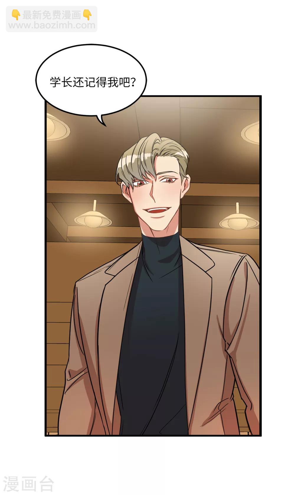 第5话 这学弟好像在哪见过啊！-第5话