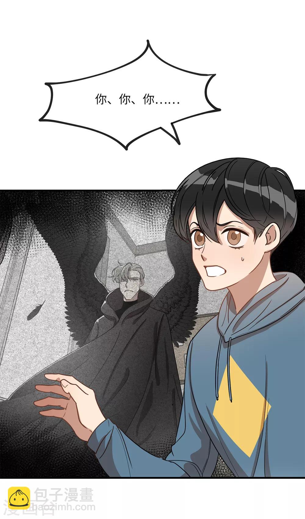 第5话 这学弟好像在哪见过啊！-第5话