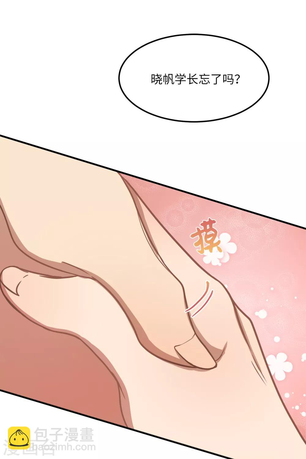 第5话 这学弟好像在哪见过啊！-第5话