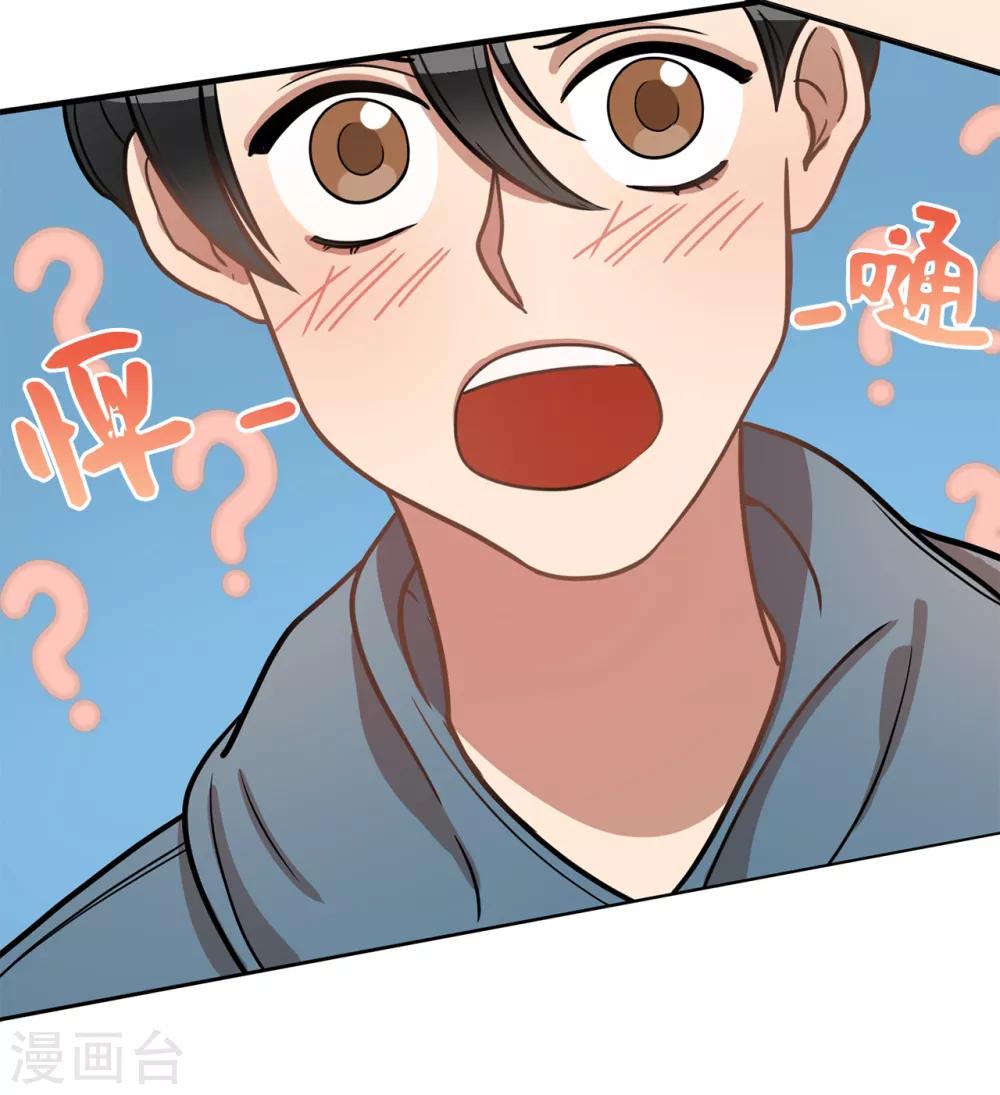 第5话 这学弟好像在哪见过啊！-第5话