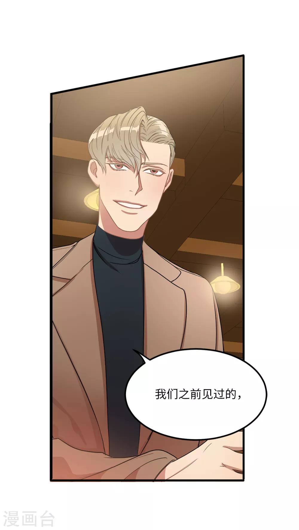 第5话 这学弟好像在哪见过啊！-第5话