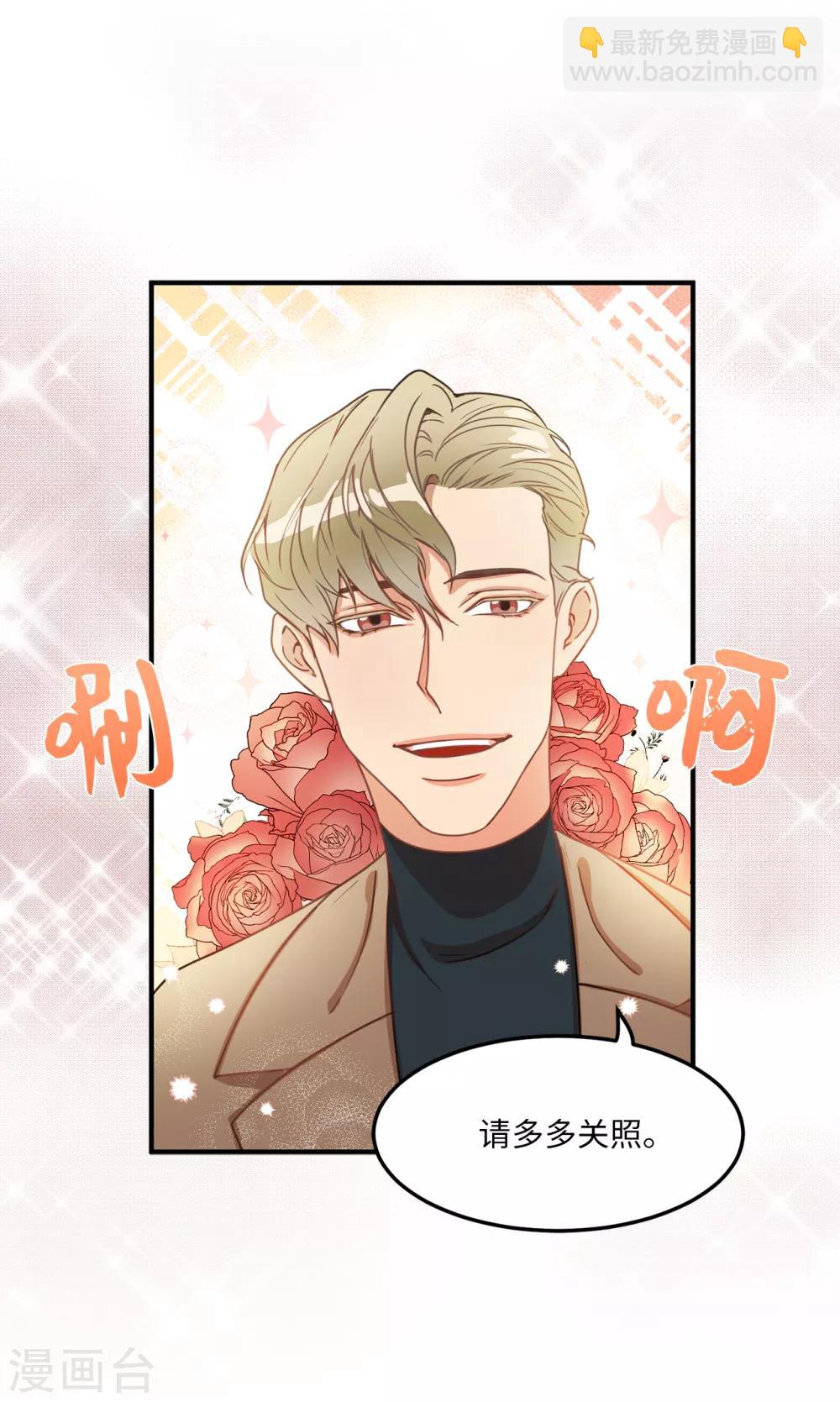 第5话 这学弟好像在哪见过啊！-第5话