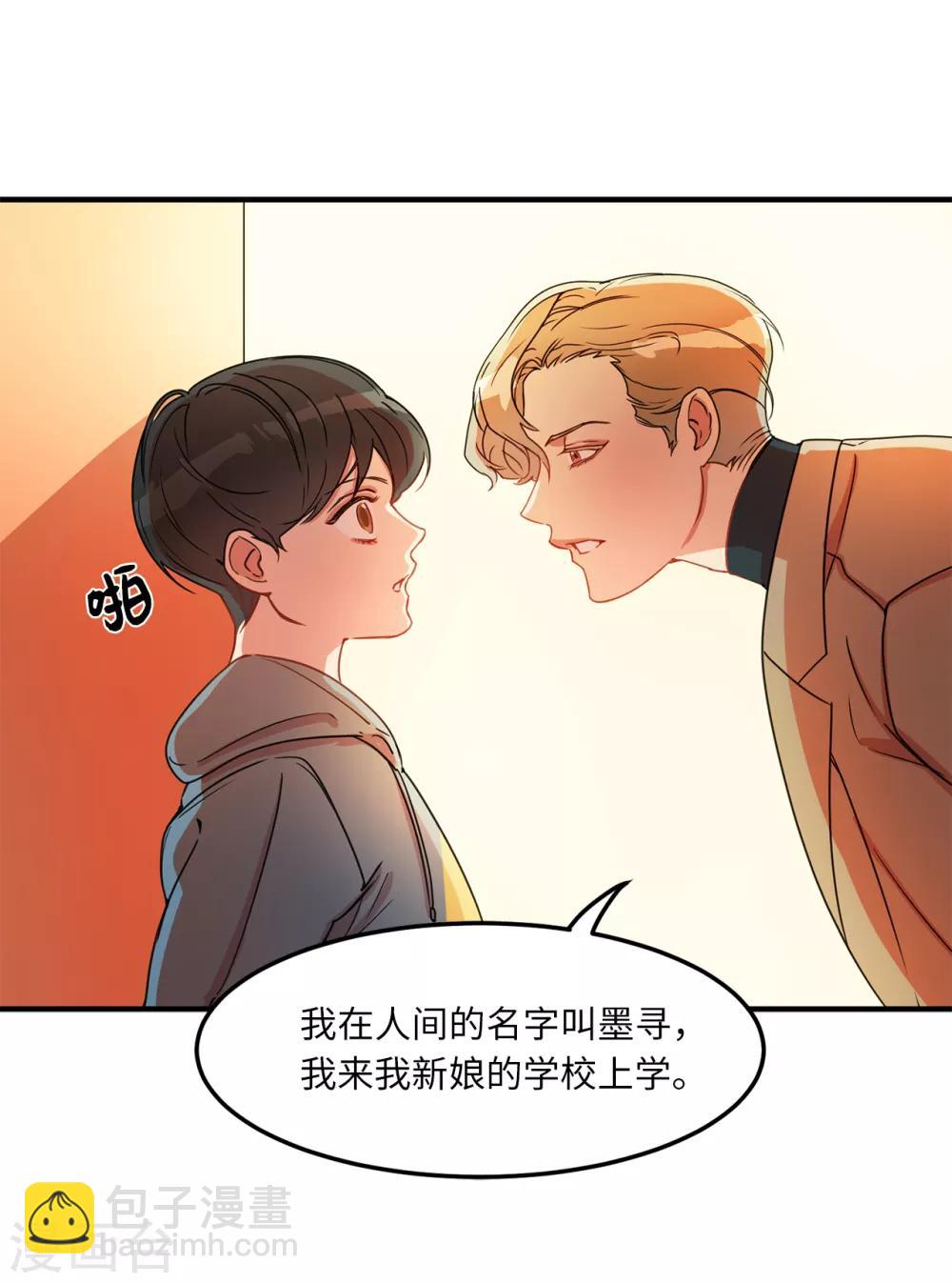 第5话 这学弟好像在哪见过啊！-第5话