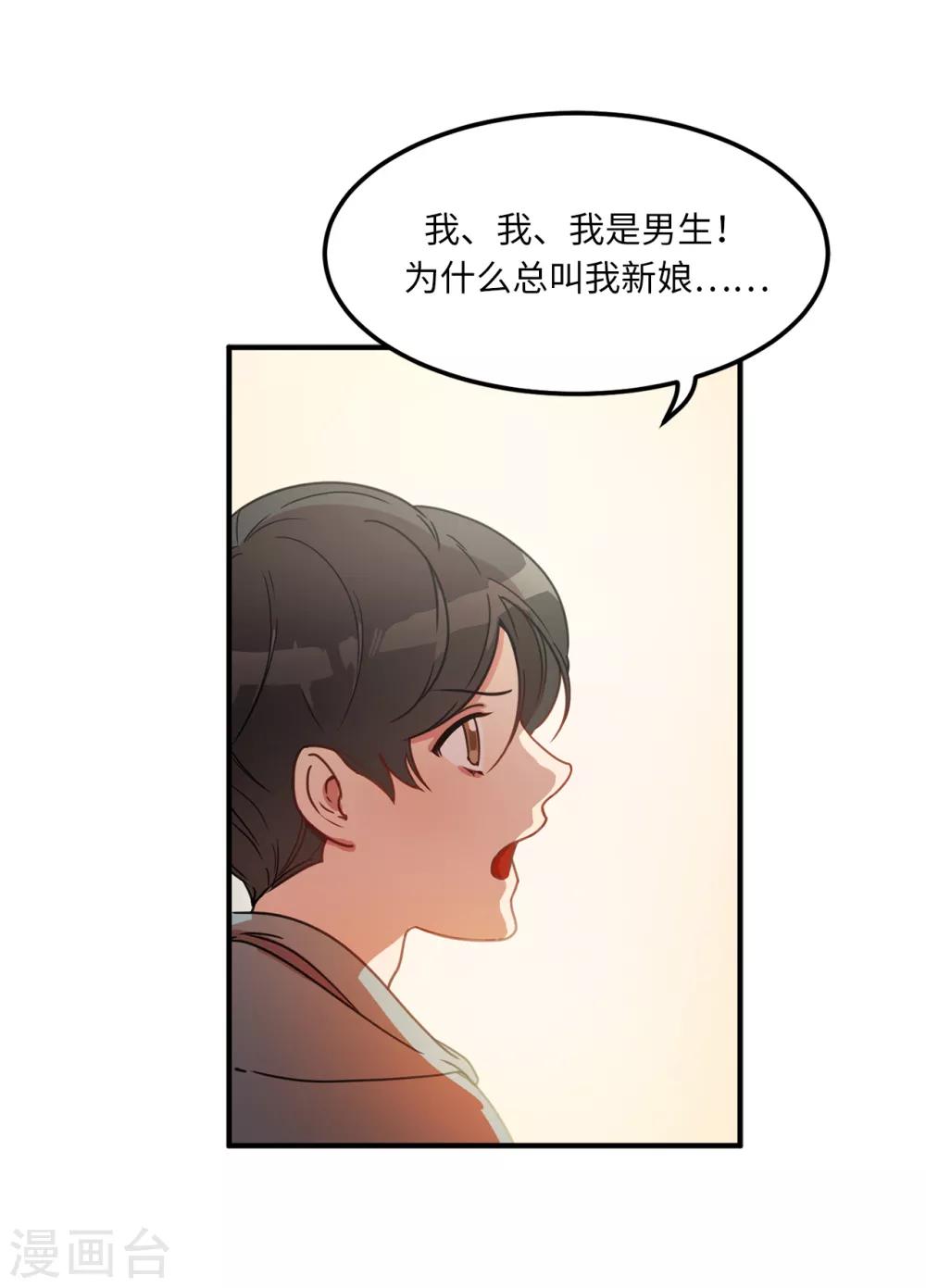 第5话 这学弟好像在哪见过啊！-第5话