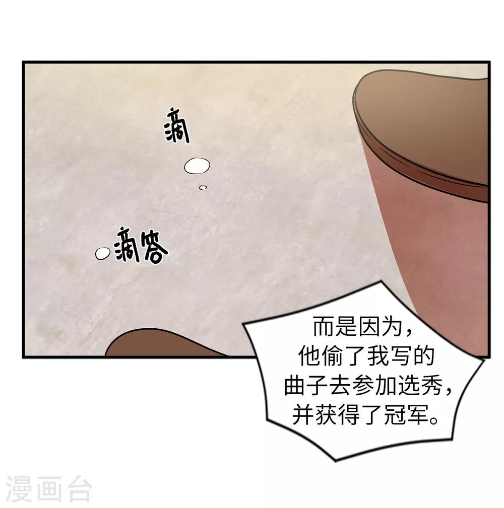 他從地獄而來 - 第43話 坦白 - 3