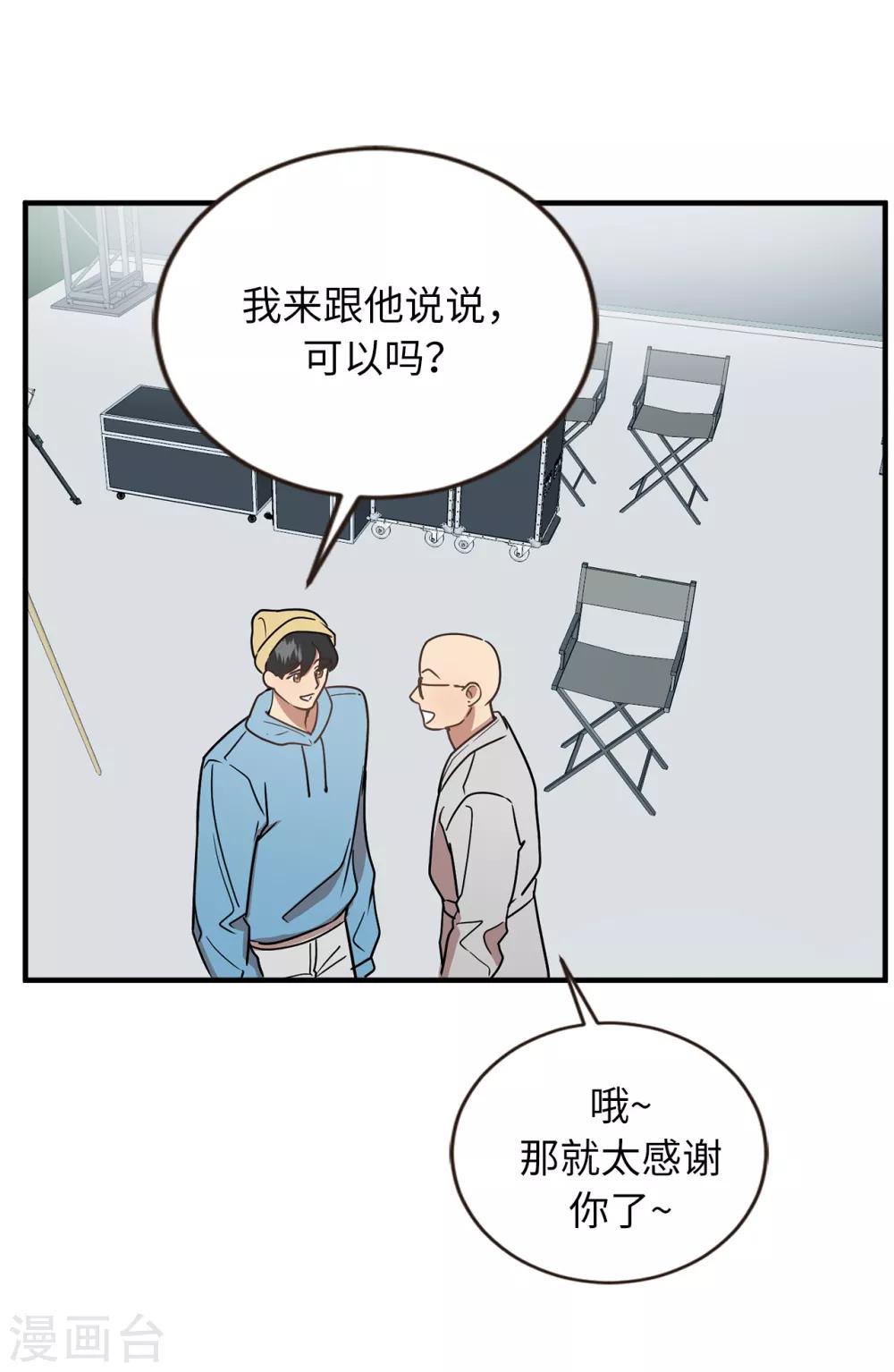 他從地獄而來 - 第47話 想象自己的吸引我 - 2