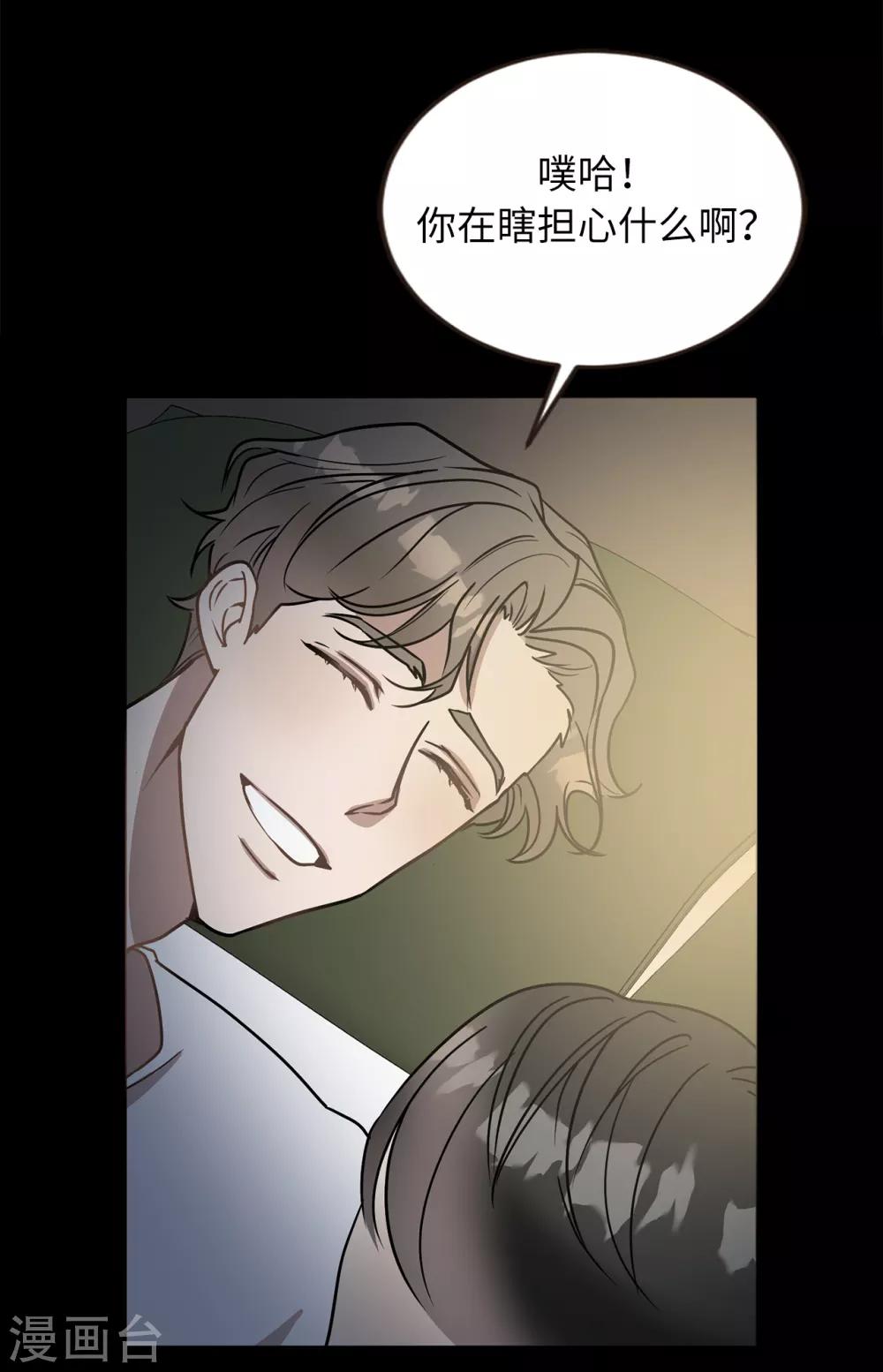 第49话 墨寻模特出道-第49话