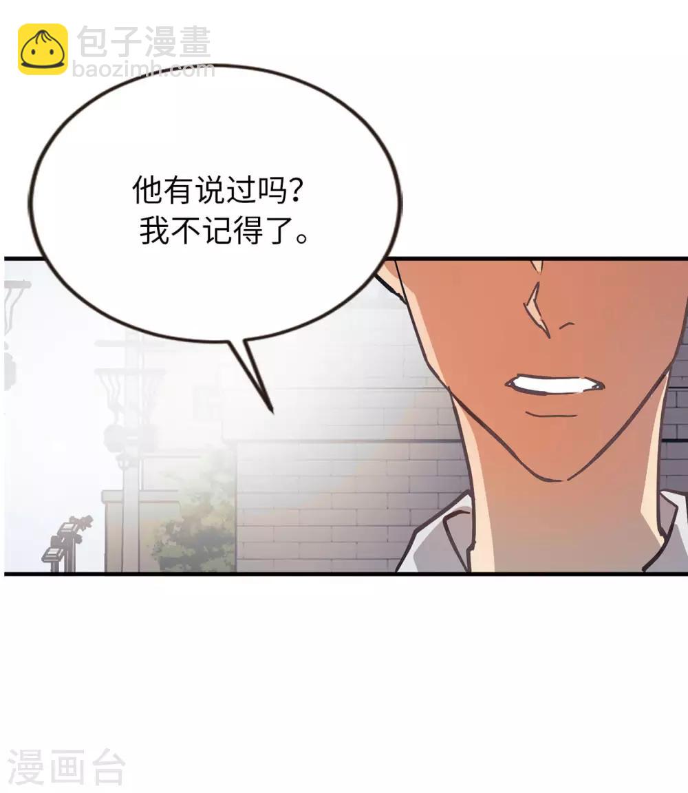 他從地獄而來 - 第55話 我們是很親密的關係啊 - 4